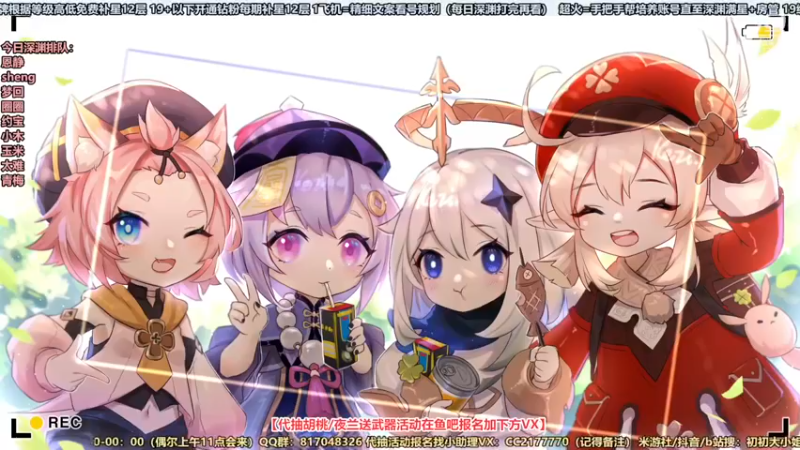 【2023-02-04 10点场】初初大小姐：原神嘴强女主播-双倍亲密度