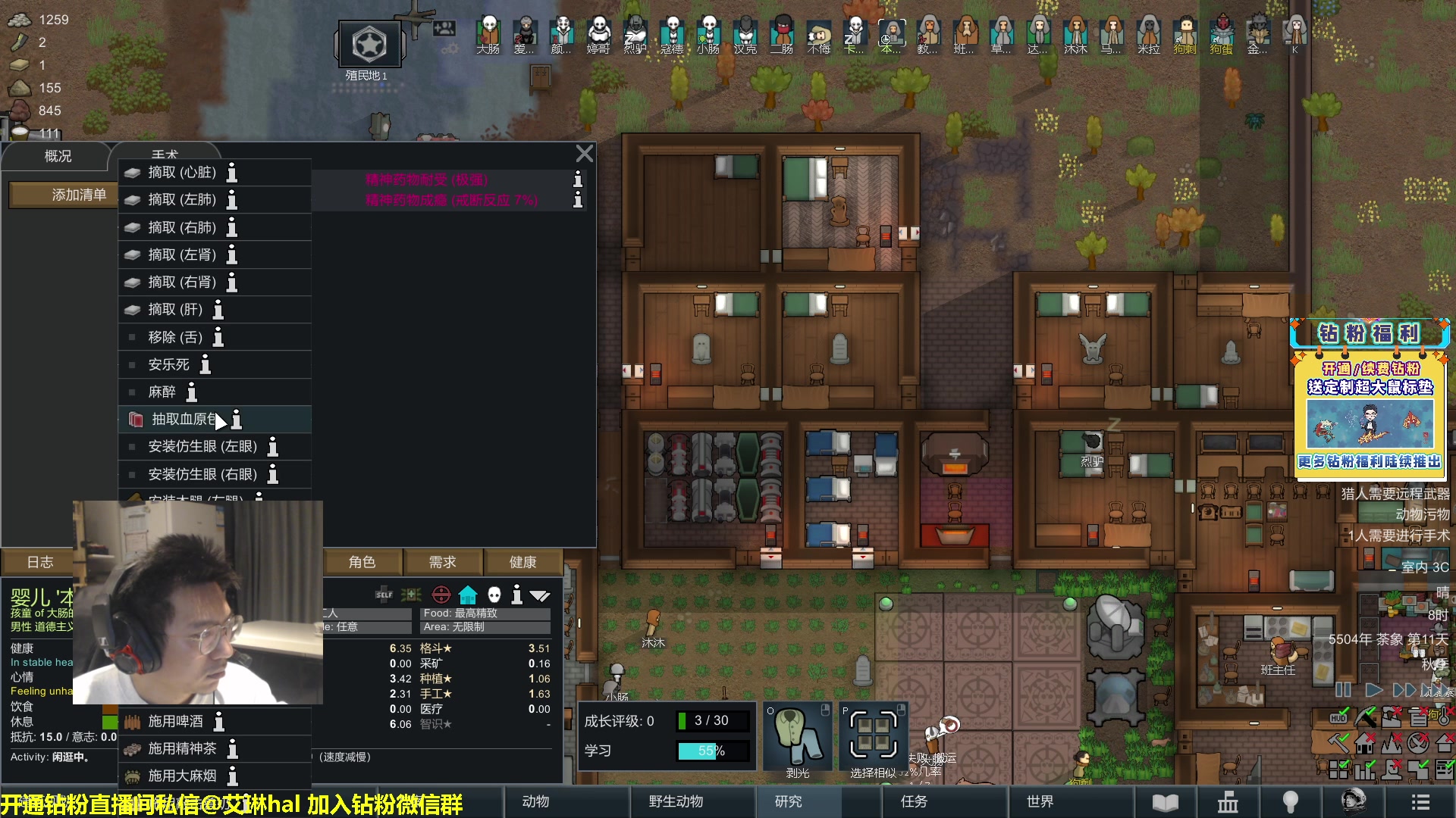 【2023-02-05 17点场】单车老师不迟到：单车】rimworld环世界新手主播