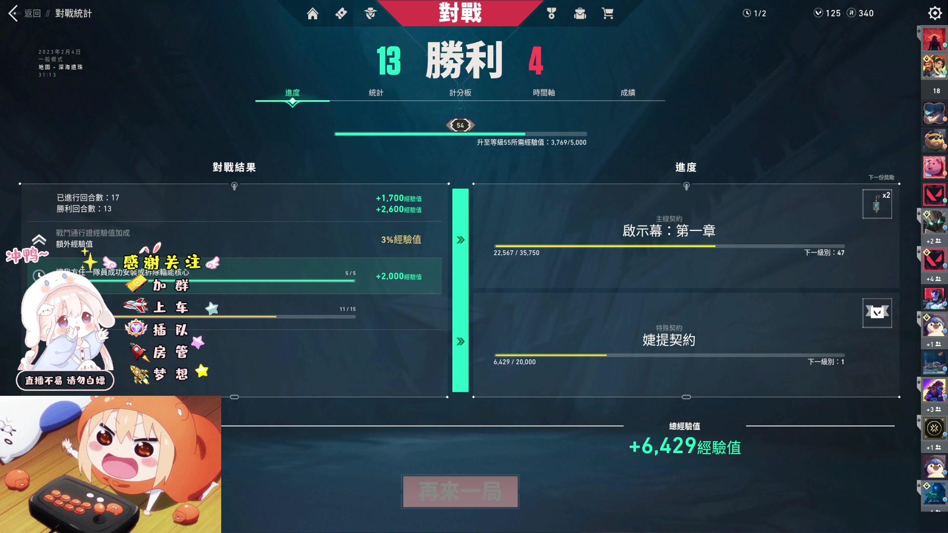 【2023-02-04 20点场】小泡芙元气满满：粤语主播人菜瘾大，能玩美服欧服