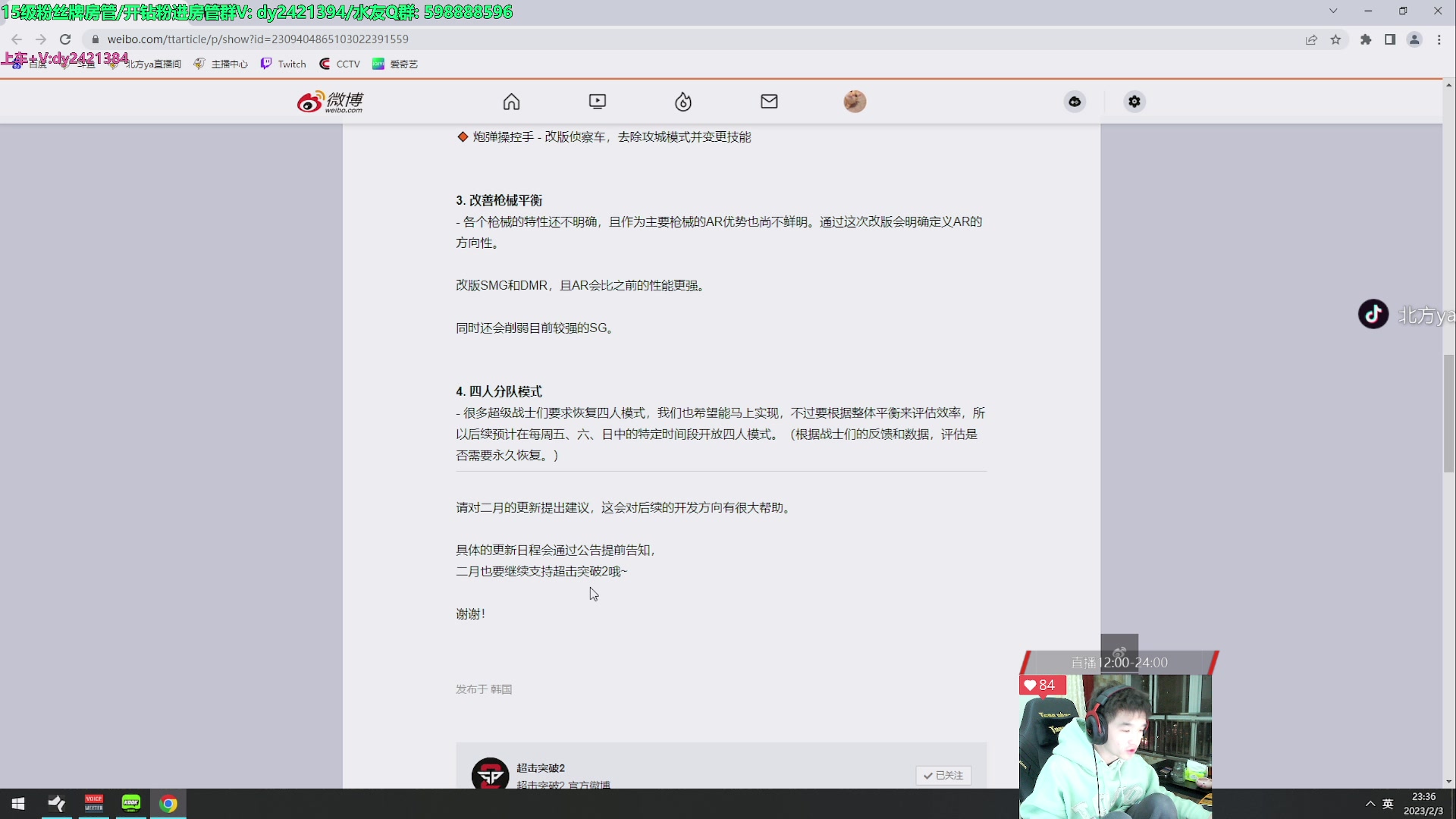 【2023-02-03 23点场】北方ya：【北方】四排回来啦 打铁还会远吗！