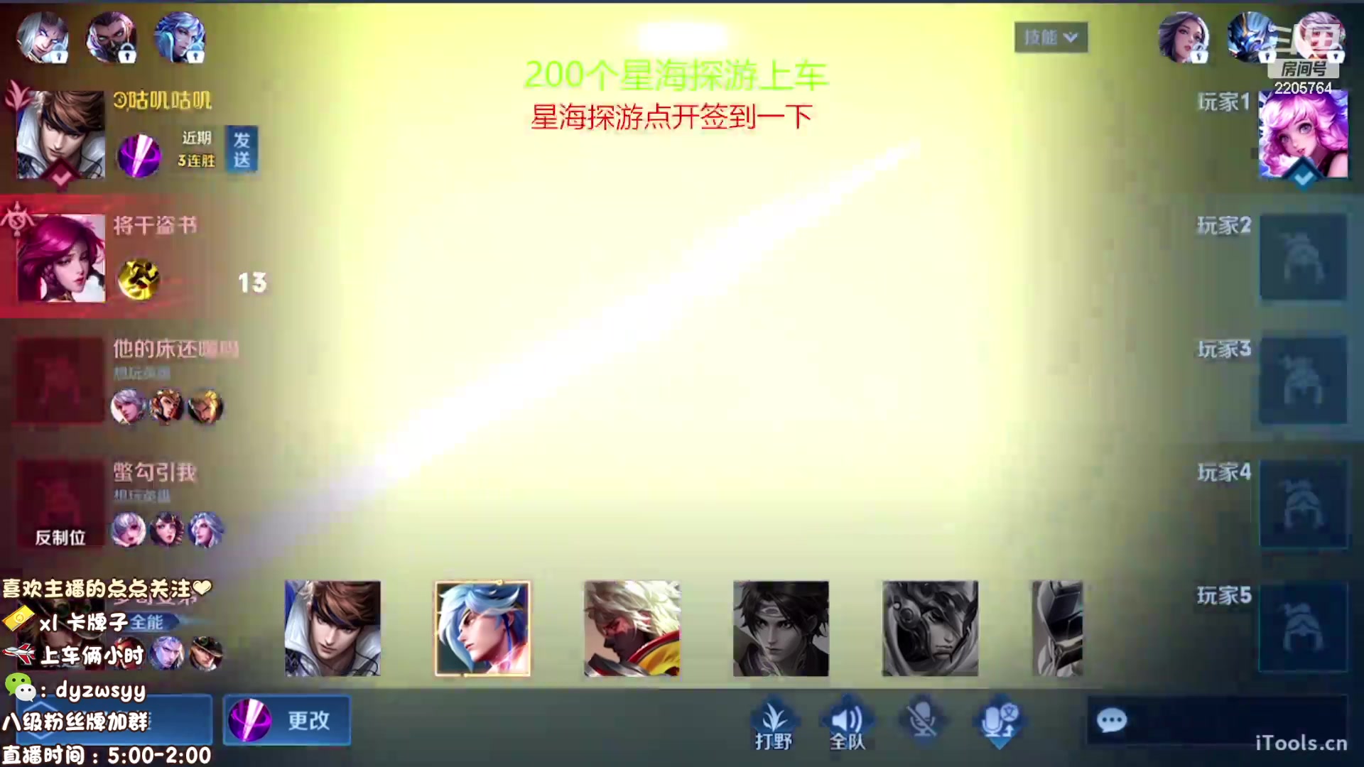 【2023-02-05 04点场】声优赵猥琐：最后的国服女赵云！