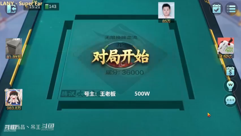 无限换牌，1000W感谢下路大哥送我9000W