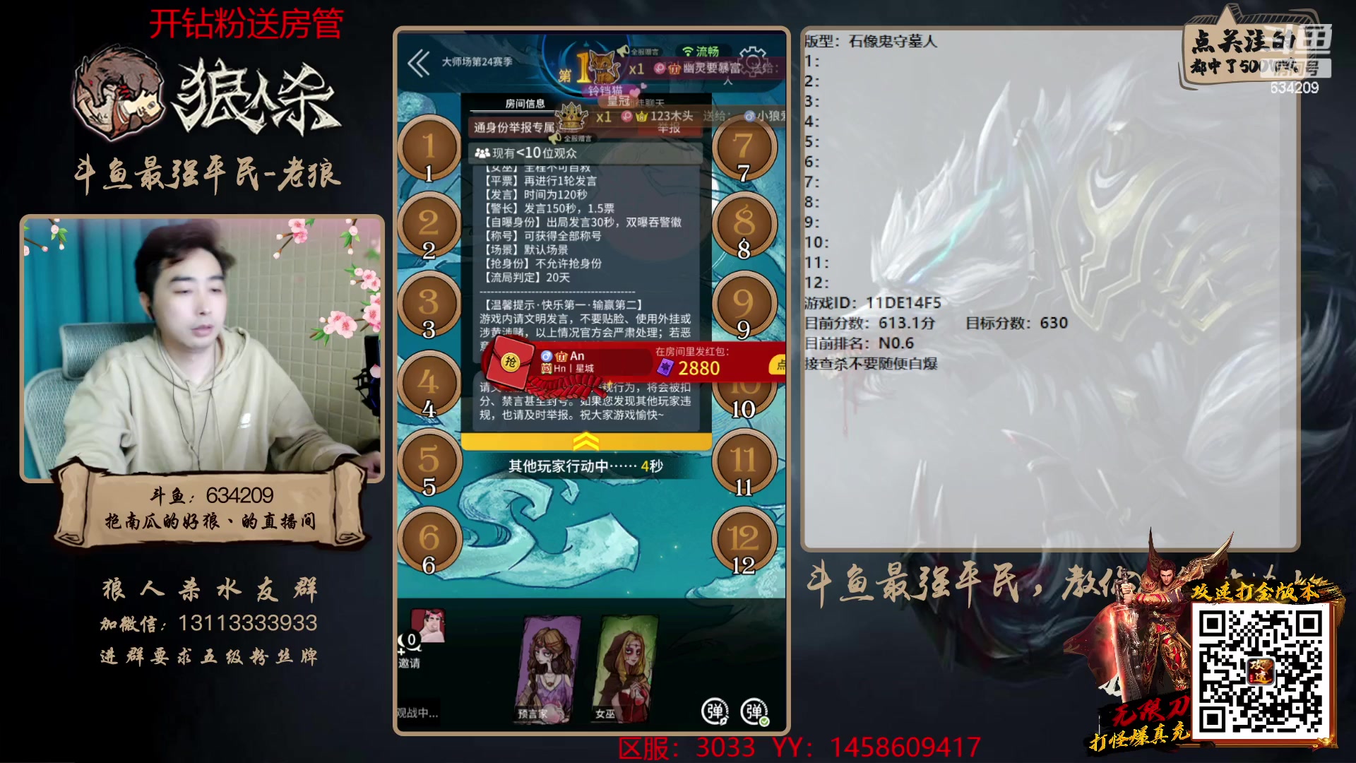 【2023-02-05 19点场】EA丶老狼：#狼人杀官方#元宵节快乐，双倍亲密！