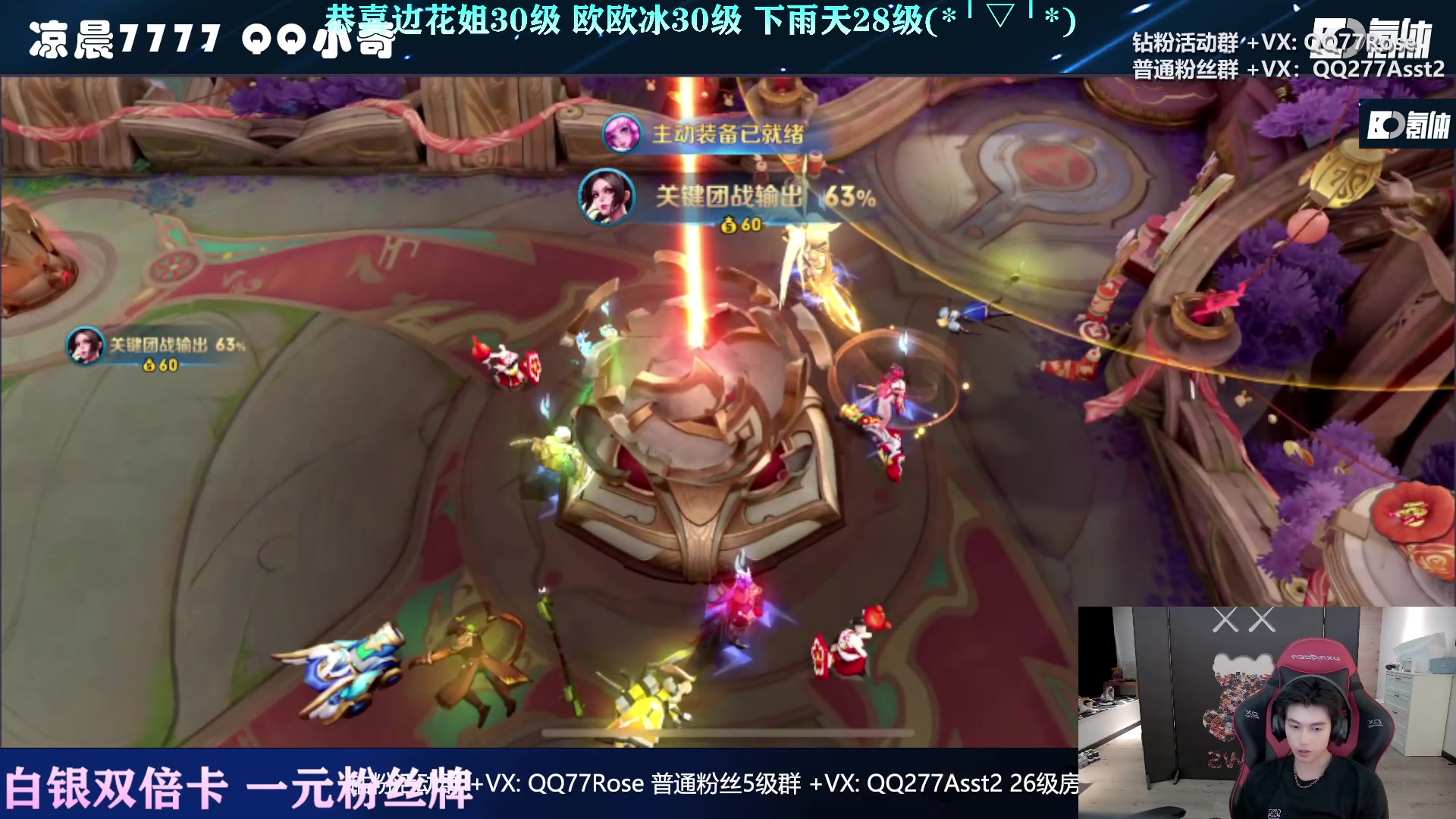 【2023-02-05 20点场】凉晨7777：三年之期已到，QQ小奇回来了