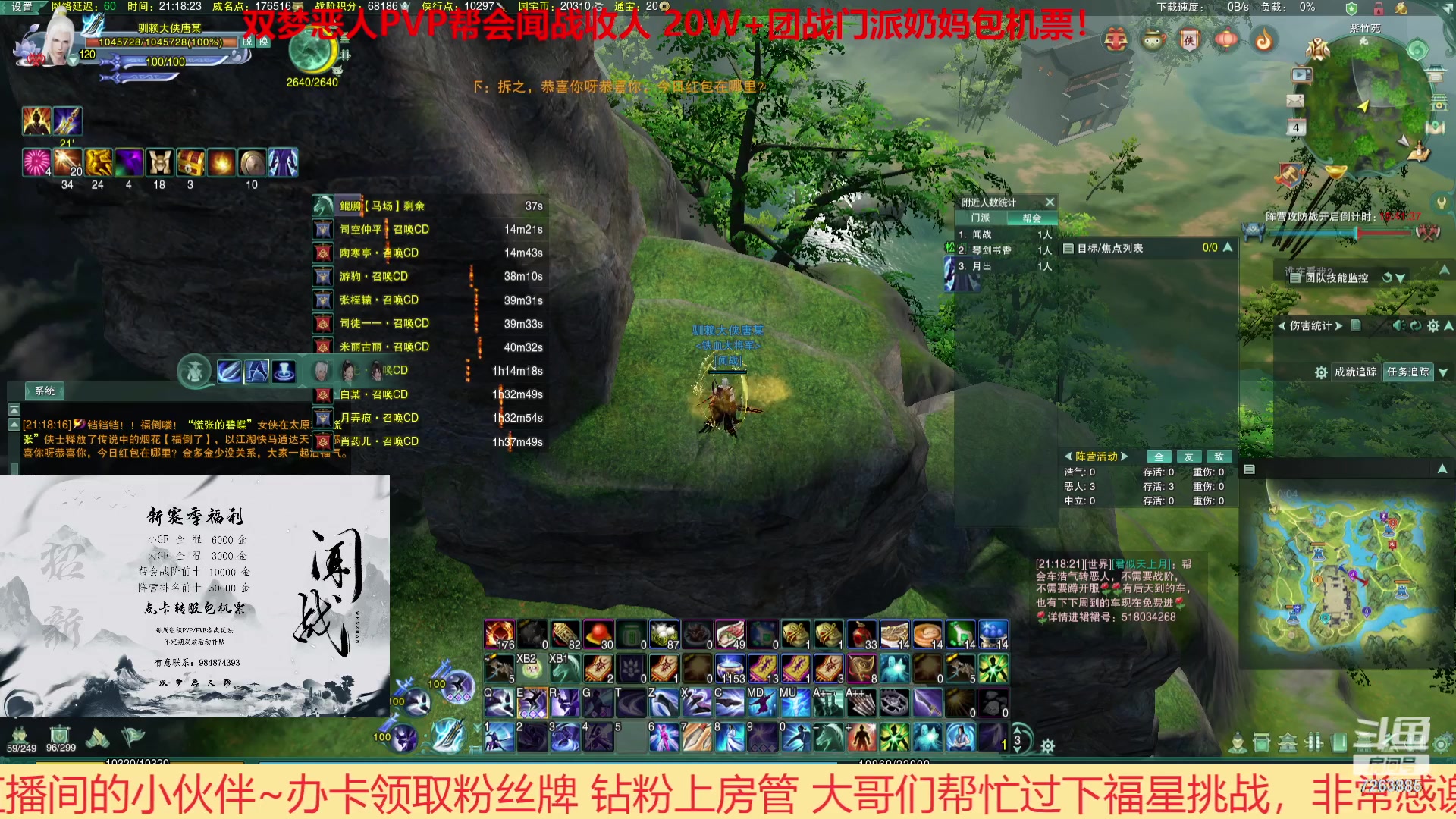 【2023-02-04 20点场】双唐唐唐唐：【双梦】大攻防进攻场~恶人谷加油！