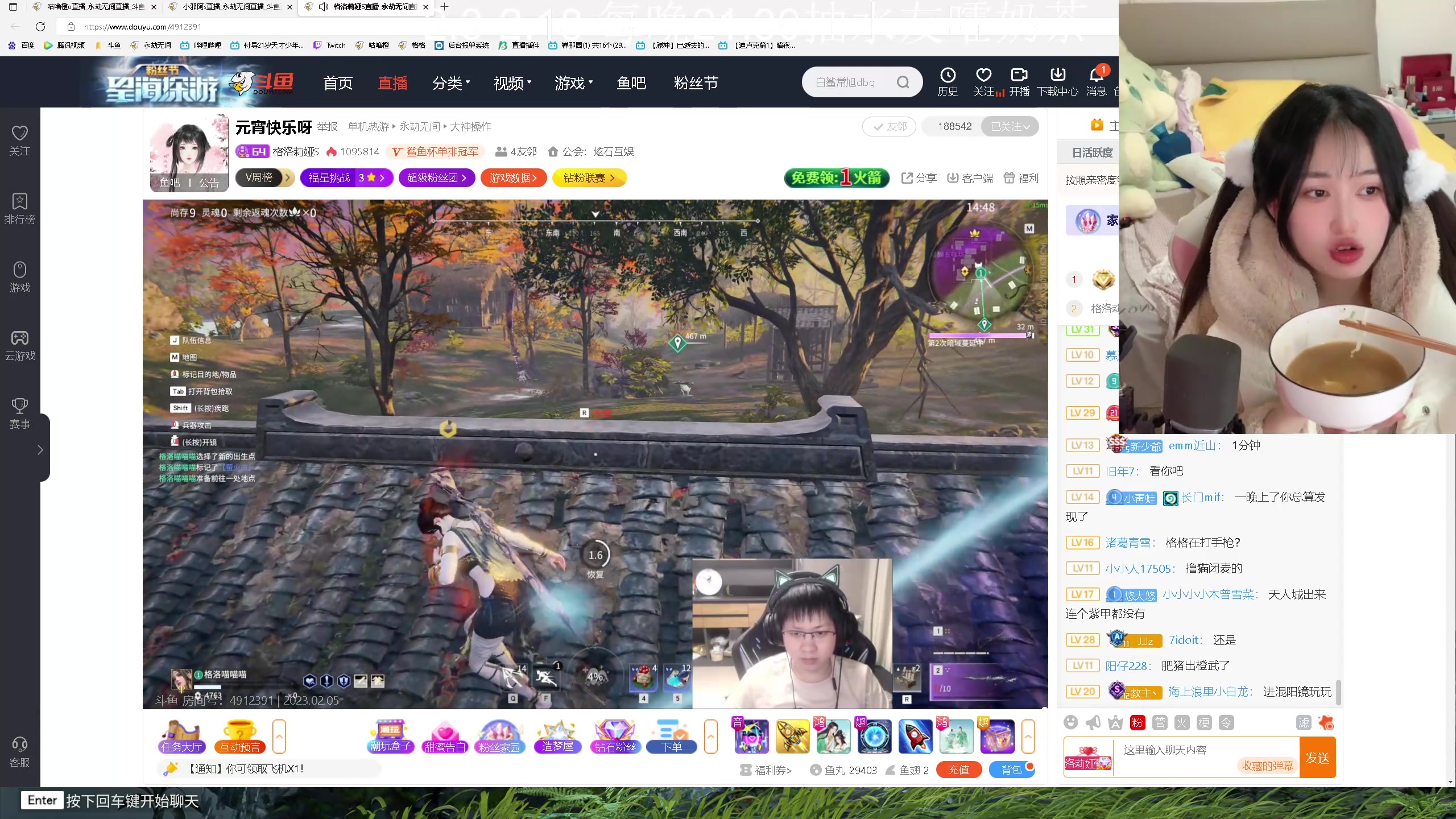 【2023-02-05 00点场】咕噜橙o：每晚21.30请一位水友嚯奶茶