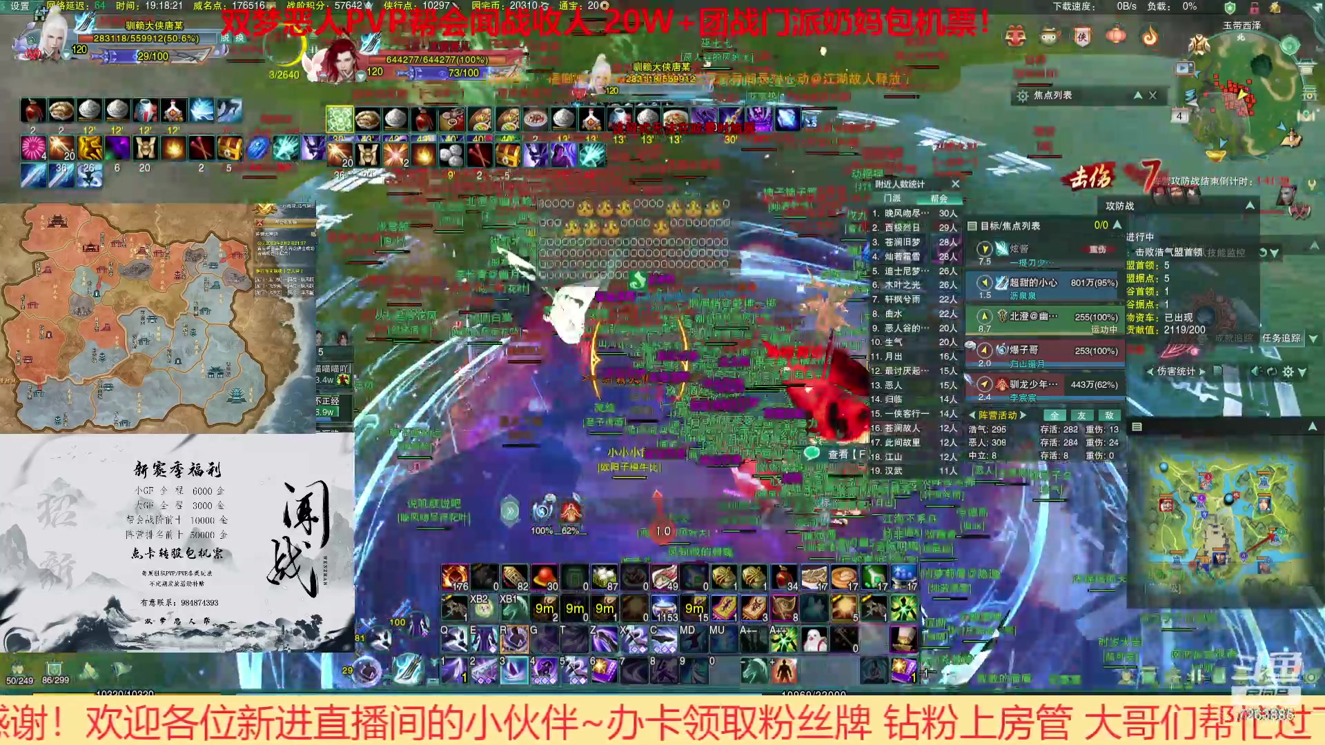 【2023-02-04 18点场】双唐唐唐唐：【双梦】大攻防进攻场~恶人谷加油！