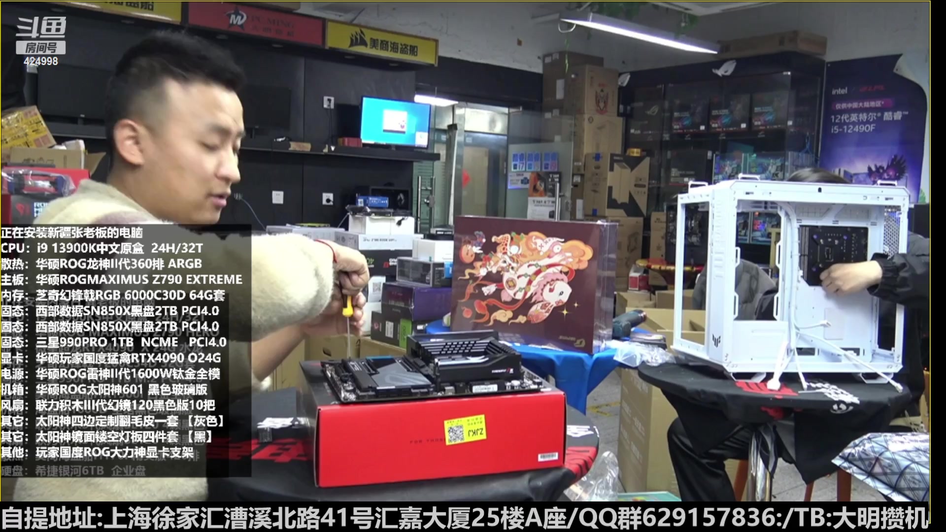 【2023-02-05 20点场】上海大明海：【大明攒机】六万五顶配神机预装