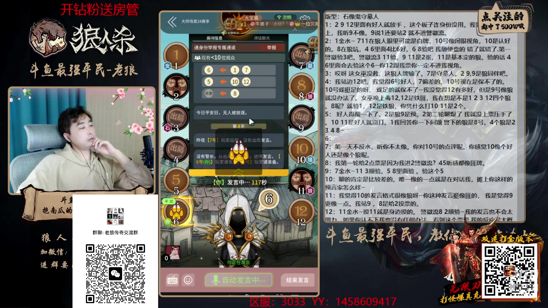 【2023-02-05 15点场】EA丶老狼：#狼人杀官方#元宵节快乐，双倍亲密！