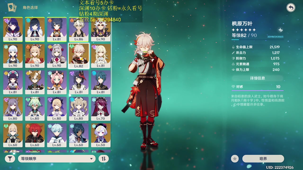 【2023-02-04 22点场】刻晴天下第一优雅：感恩每次相遇！