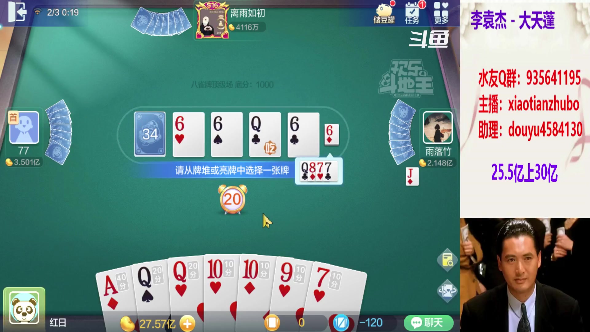 【2023-02-03 00点场】斗神阁灬啸天：25亿上30亿冲冲冲