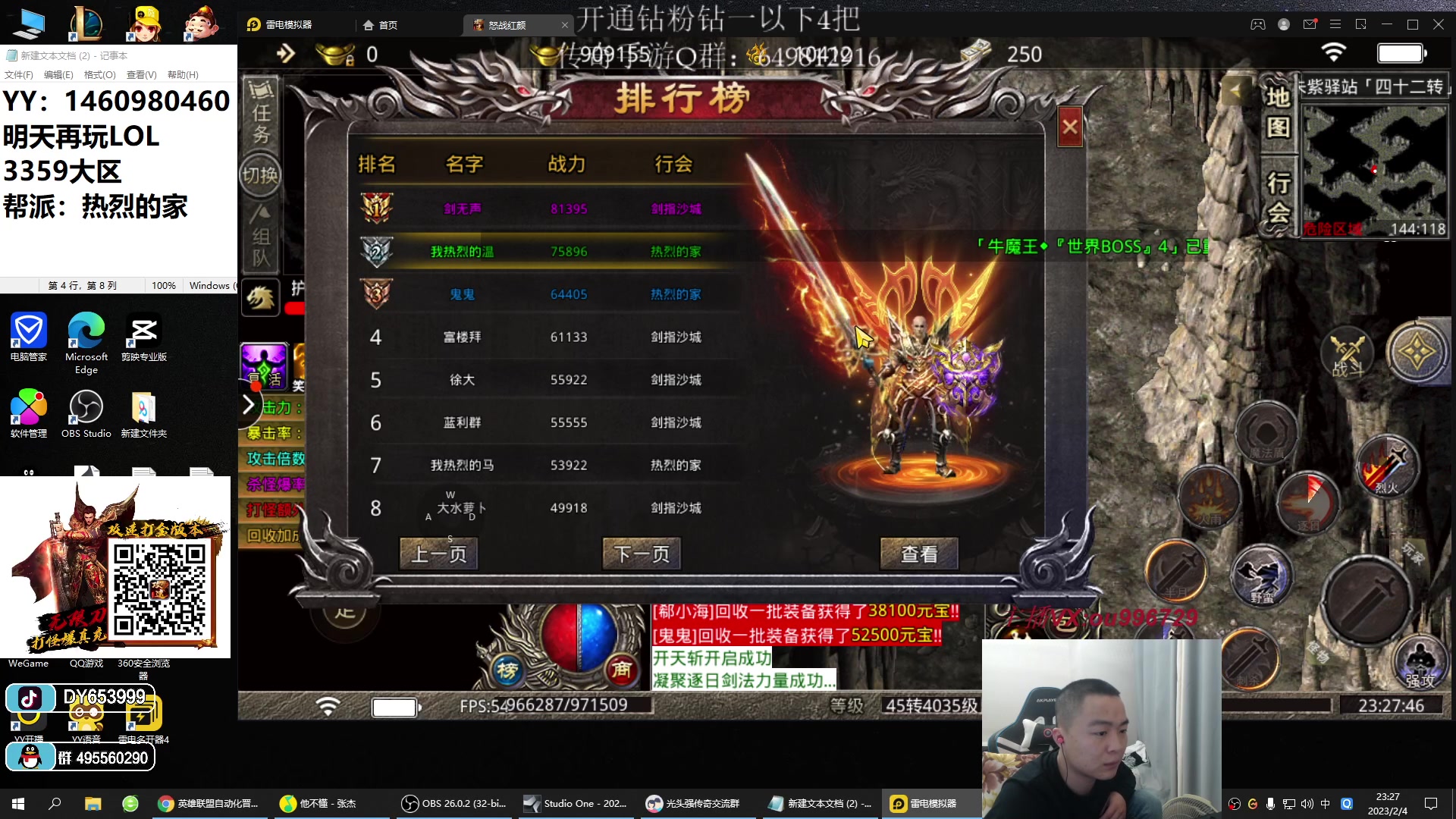 【2023-02-04 23点场】暗夜猎手光头强：第一vn：小代克星！！！