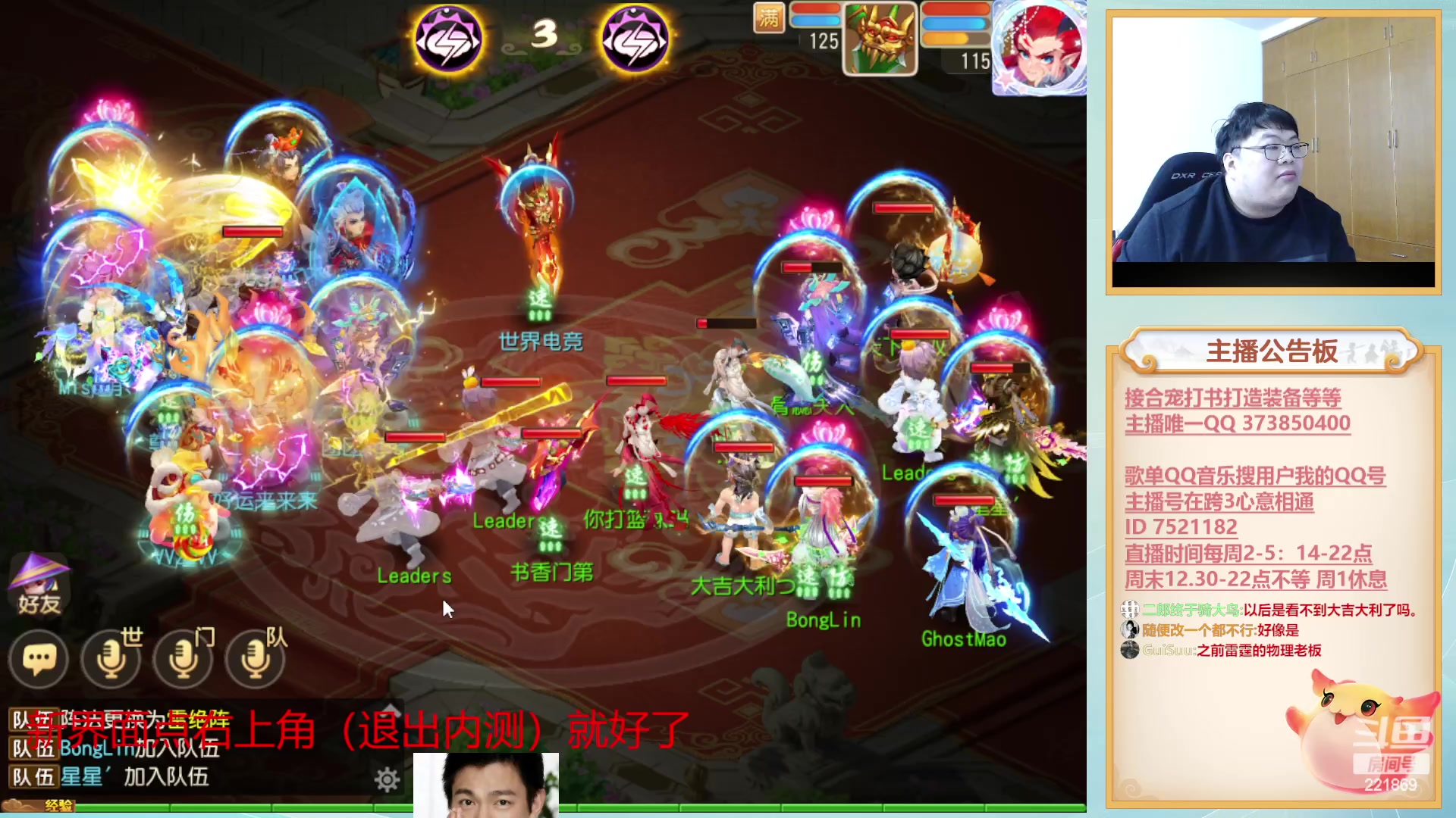 【2023-02-05 14点场】小儿郎丶丶：周末欢乐剑会~221869