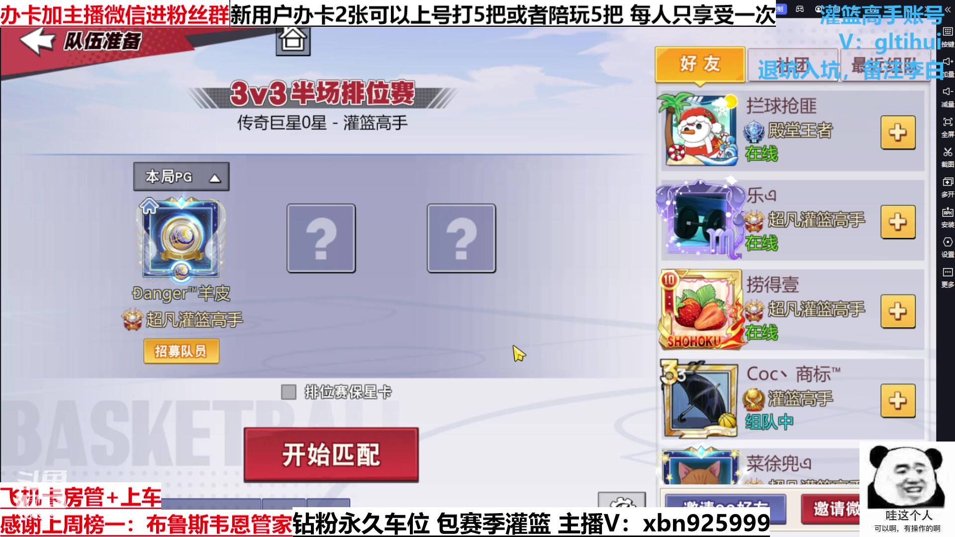 【2023-02-05 15点场】Lv丶李白：认真打好每一场比赛 严格要求自己