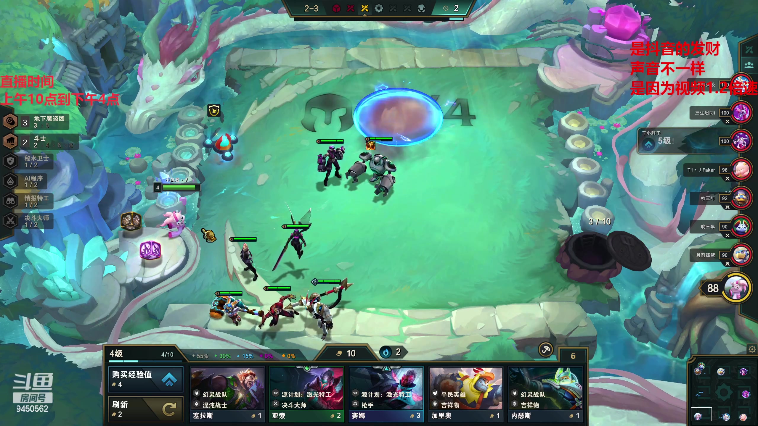 【2023-01-31 09点场】章发财丶：比我帅的进。