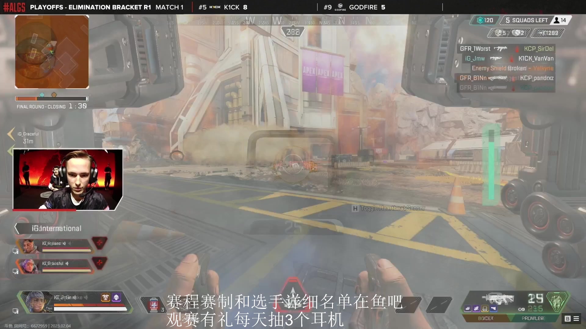 【2023-02-04 17点场】携手很酷：4号下午18点解说ALGS比赛
