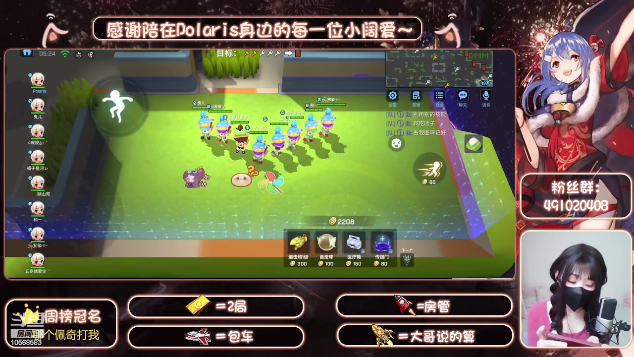 【2023-02-05 20点场】逃跑吧少年Polaris：【双倍】愿以后的日子都是甜甜的～元宵快乐