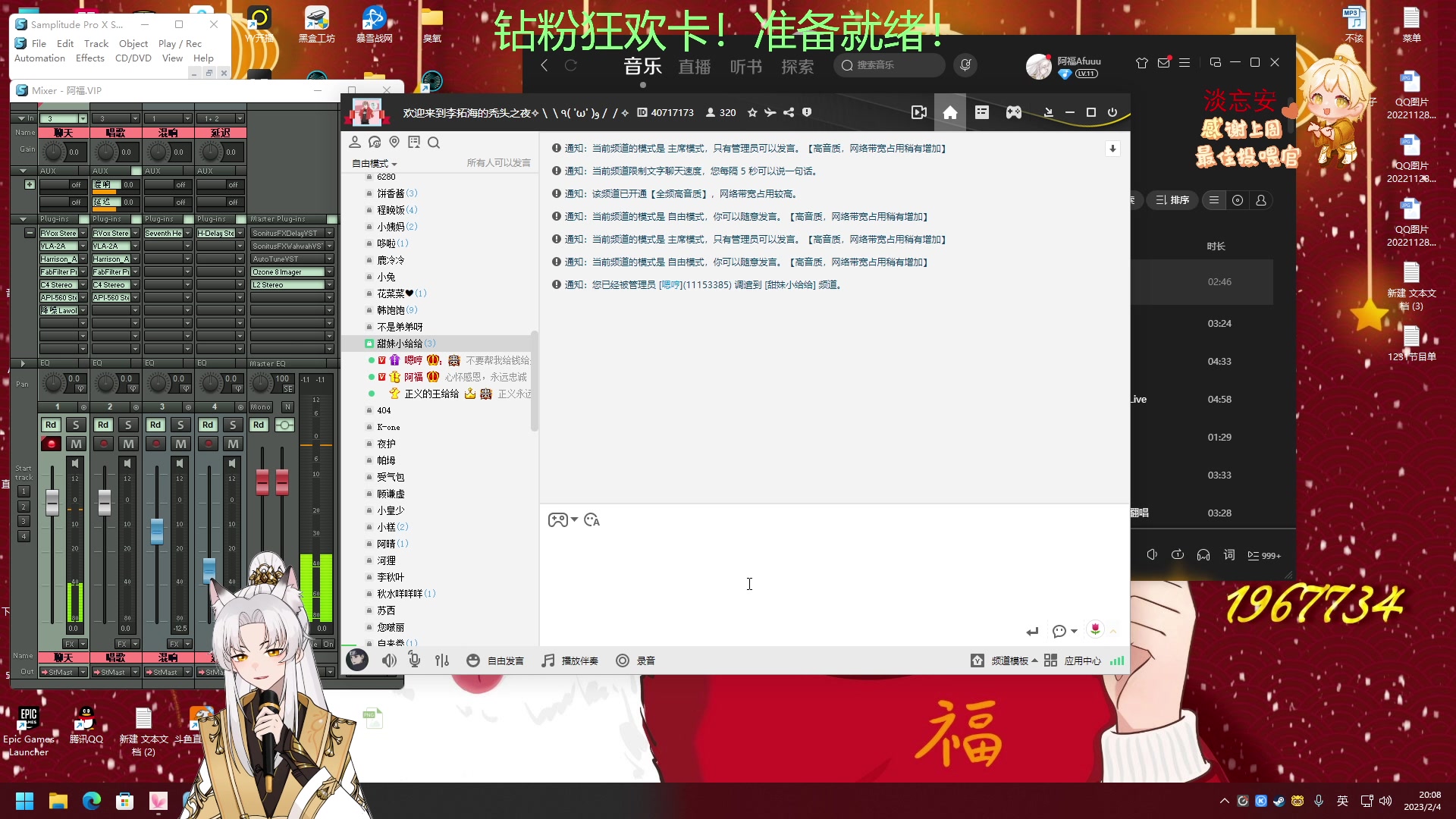 【2023-02-04 19点场】阿福Afuuu：【钻粉狂欢卡】勤能补拙！能补拙！