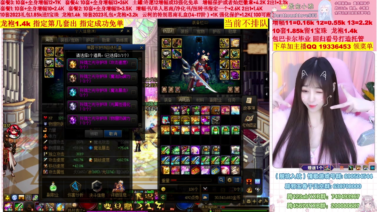 【2023-02-05 10点场】小雅妹妹m：♥️不排队巴卡尔年套增幅打造土罐碰瓷❥