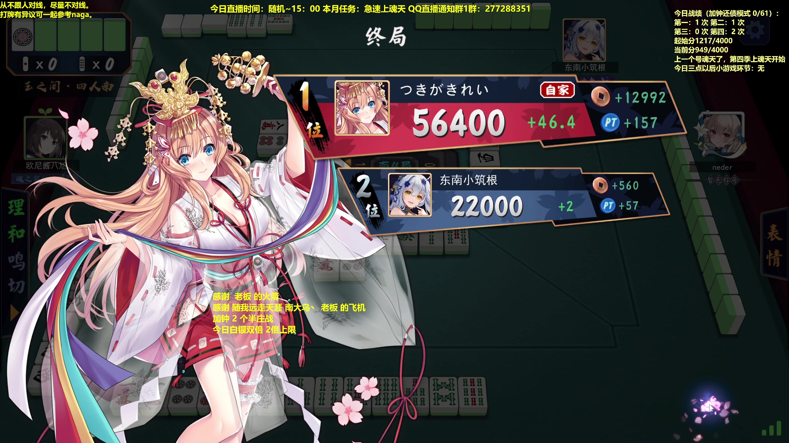 【2023-02-05 12点场】平平无奇安澜君：安澜雀魂：来了 来了 祝大家元宵喜乐