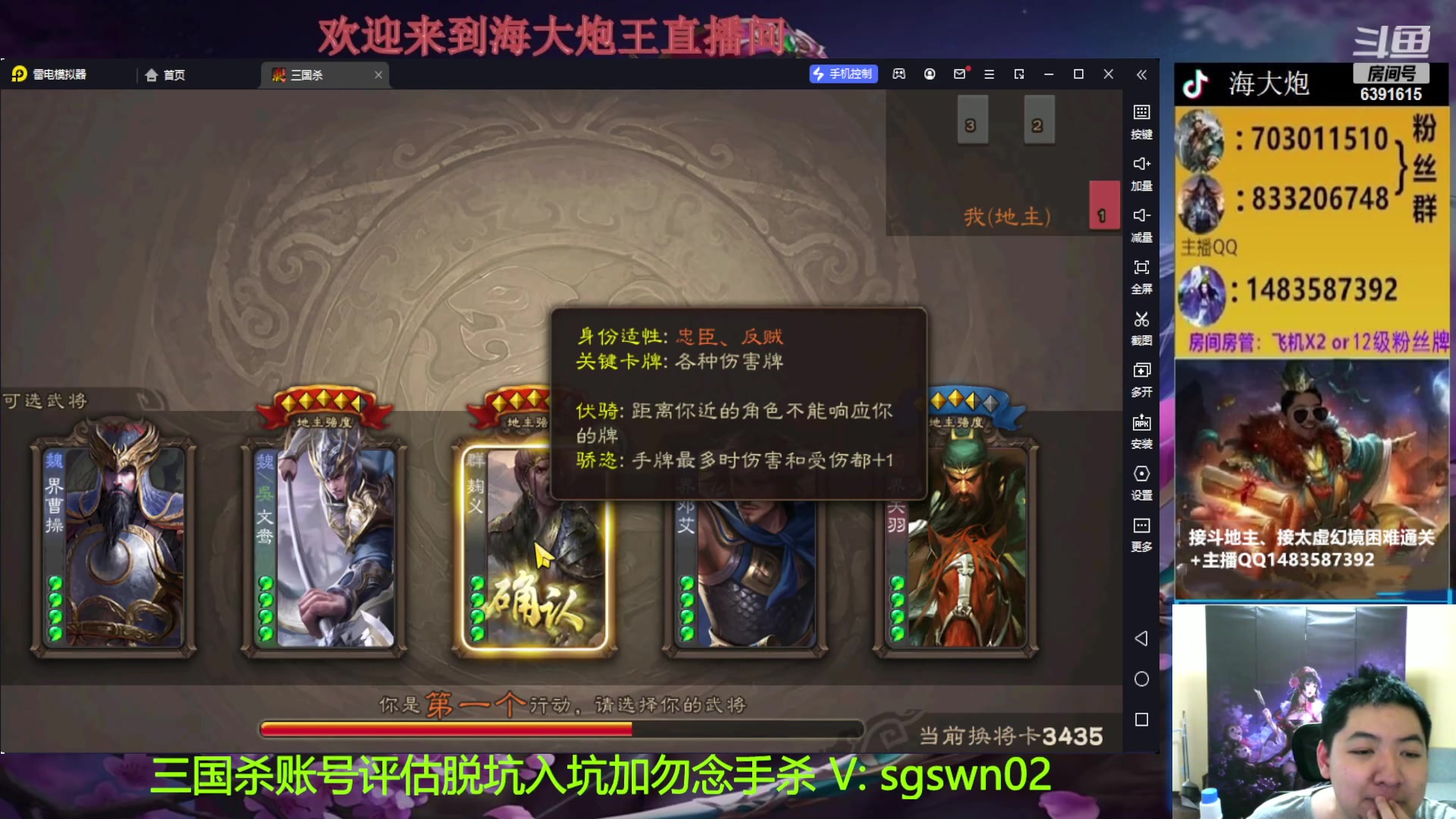 【2023-02-04 21点场】海大炮王o：21点玩玩曹嵩，24点玩太虚