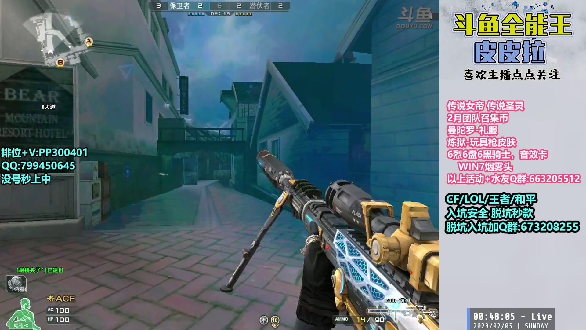 【2023-02-05 00点场】皮皮拉3004O1：皮皮拉:回家啦，上分开冲！！！