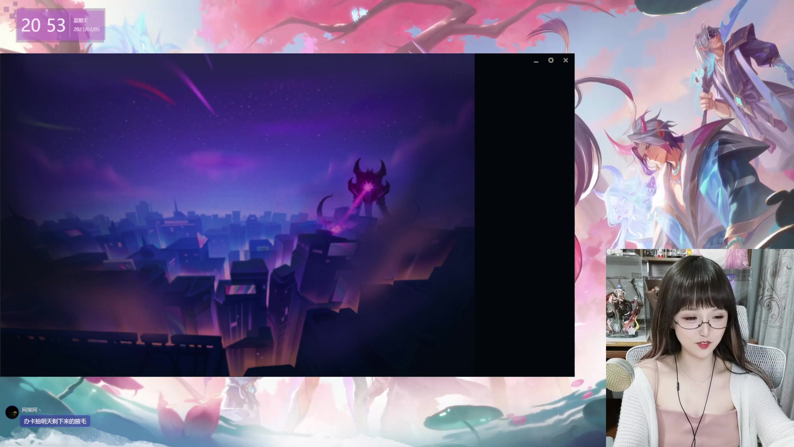 【2023-02-05 20点场】宝贝薇阿：薇：元宵快乐~71825