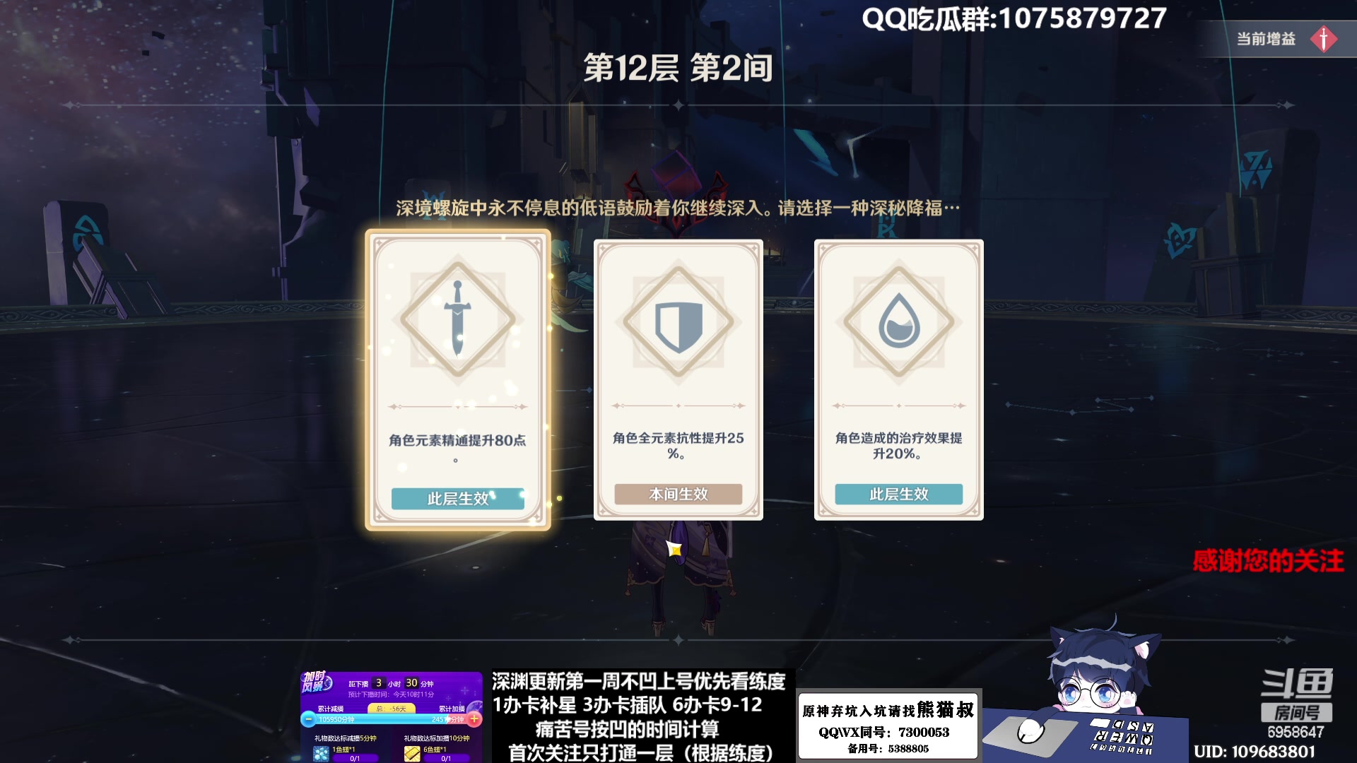 【2023-02-05 06点场】杰斯特骚呀：【限時免費深淵】深夜电台