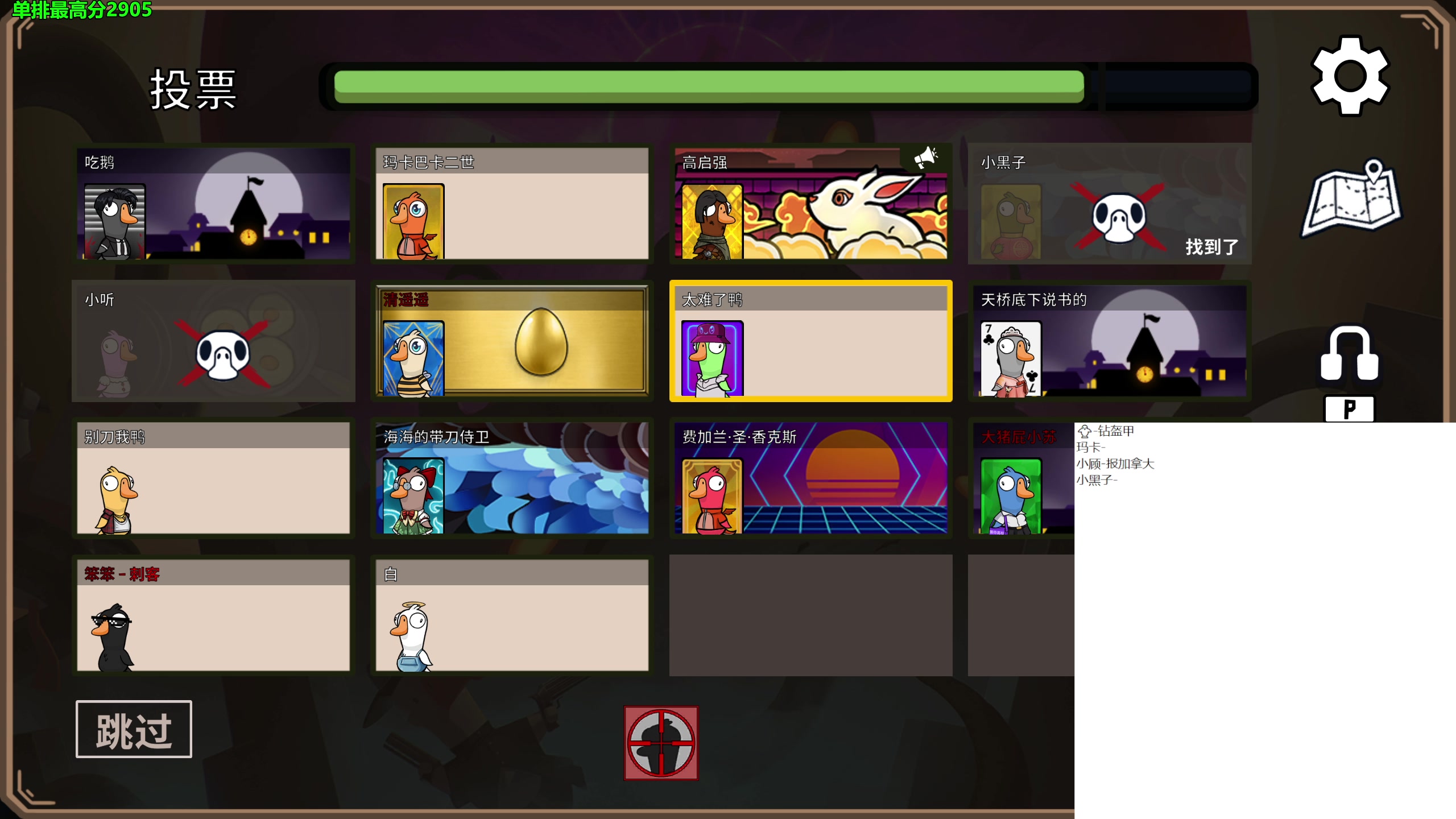 【2023-02-05 00点场】慕堇丶：鸭鸭杀职业选手！