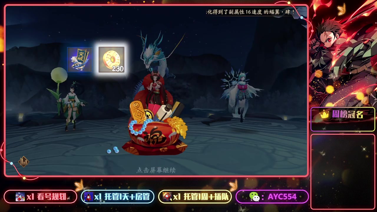 【2023-02-05 09点场】安逸城GG：【阴阳师】回合制RPG手游