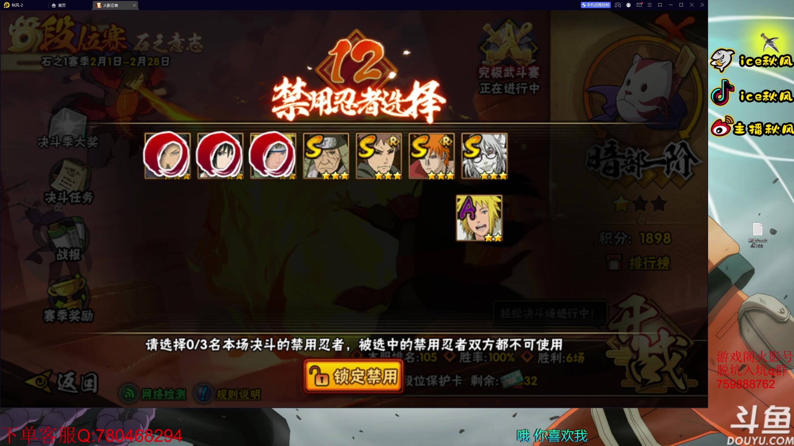 【2023-02-05 20点场】ice秋风：元宵节快乐！ 6866