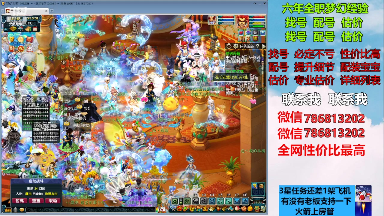 【2023-02-05 12点场】来自1995：找号主播。估号配号就是专业