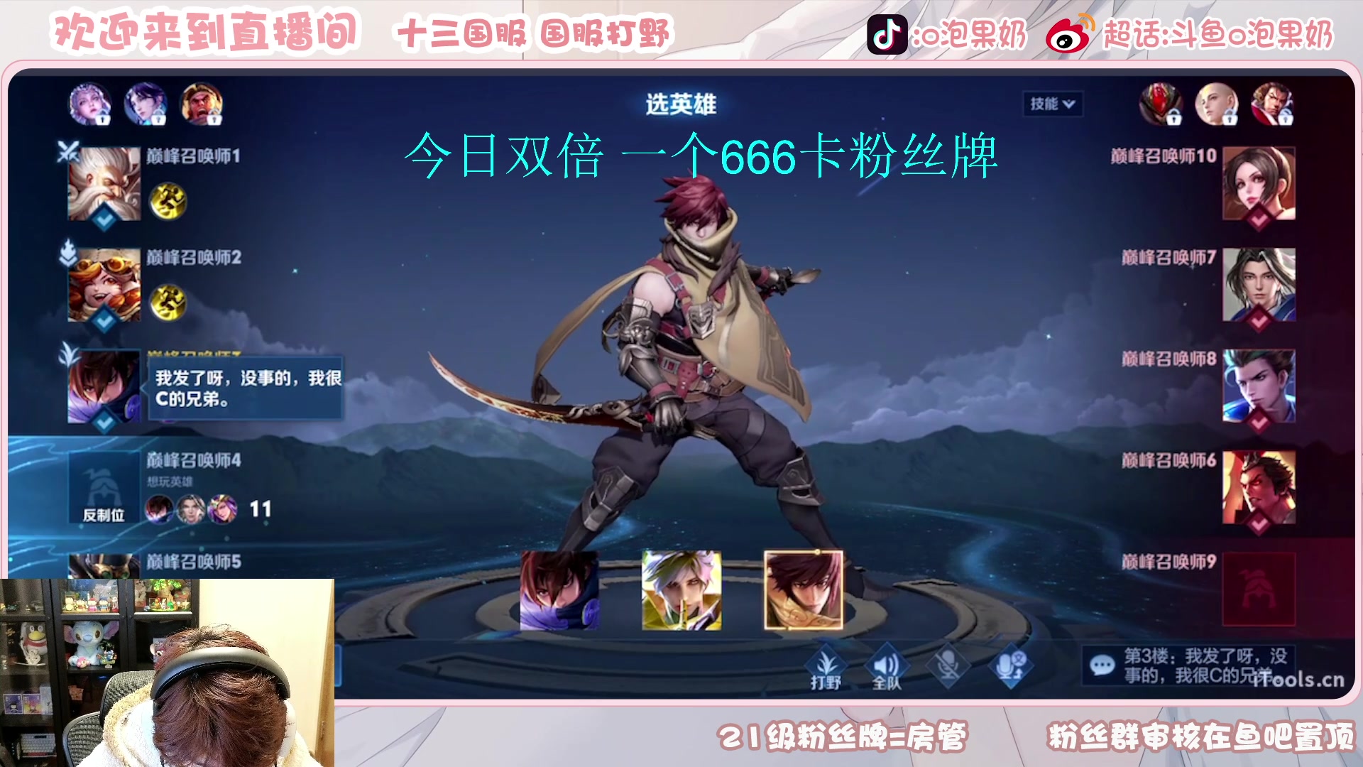 【2023-02-05 14点场】O泡果奶1111：今日双倍一元粉丝牌