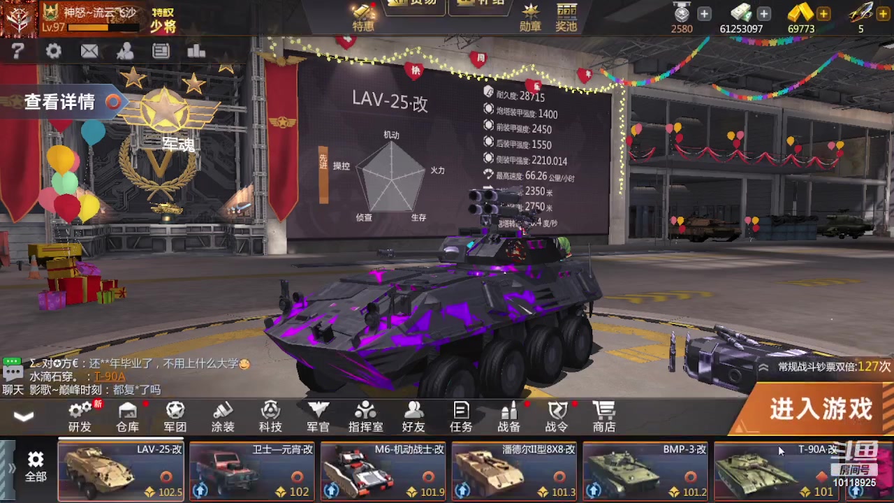 【2023-02-04 23点场】神怒流云飞沙：流云飞沙的直播间