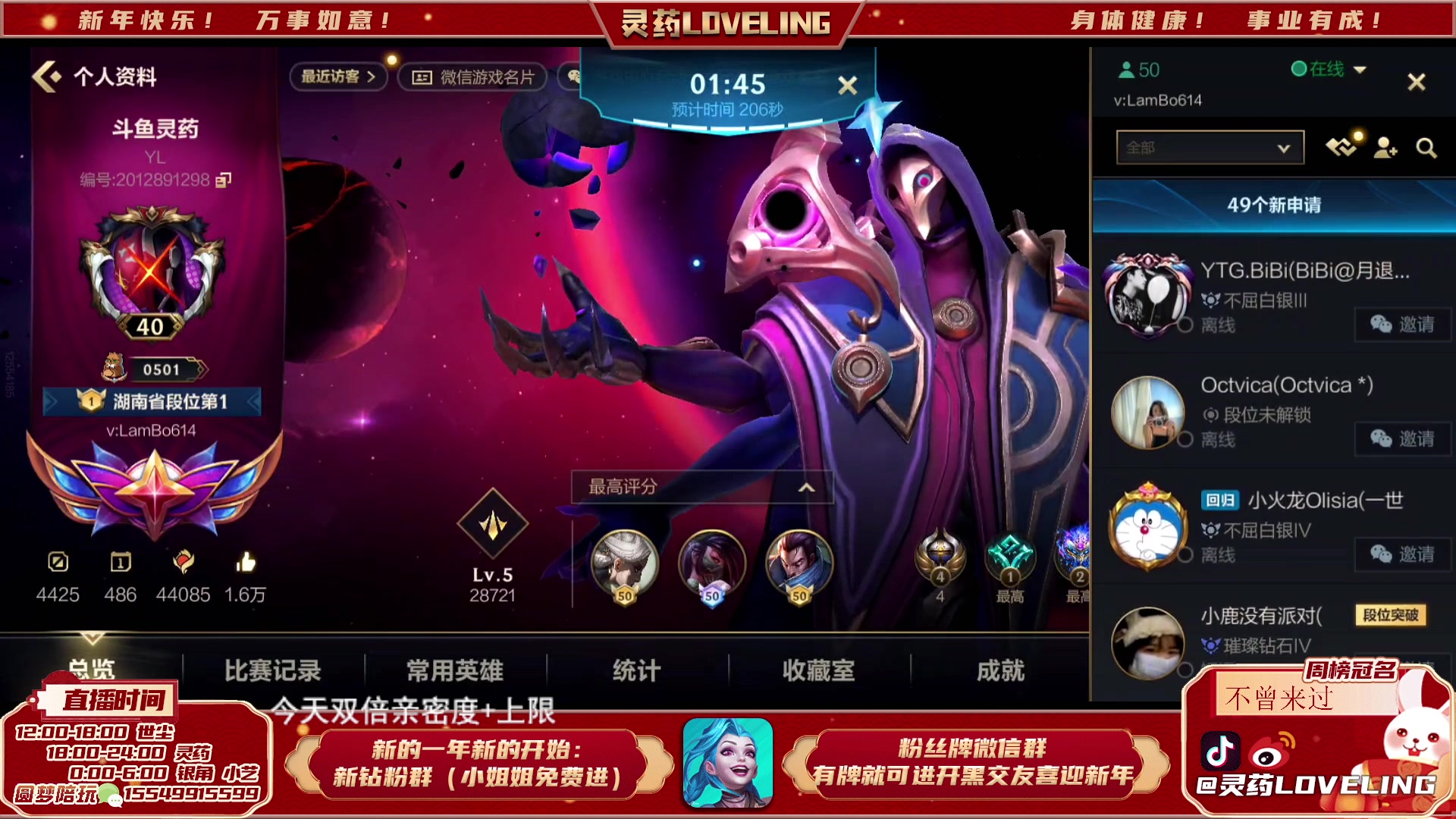 【2023-02-05 18点场】灵药LoveLing：灵药：今天认真打，冲第一
