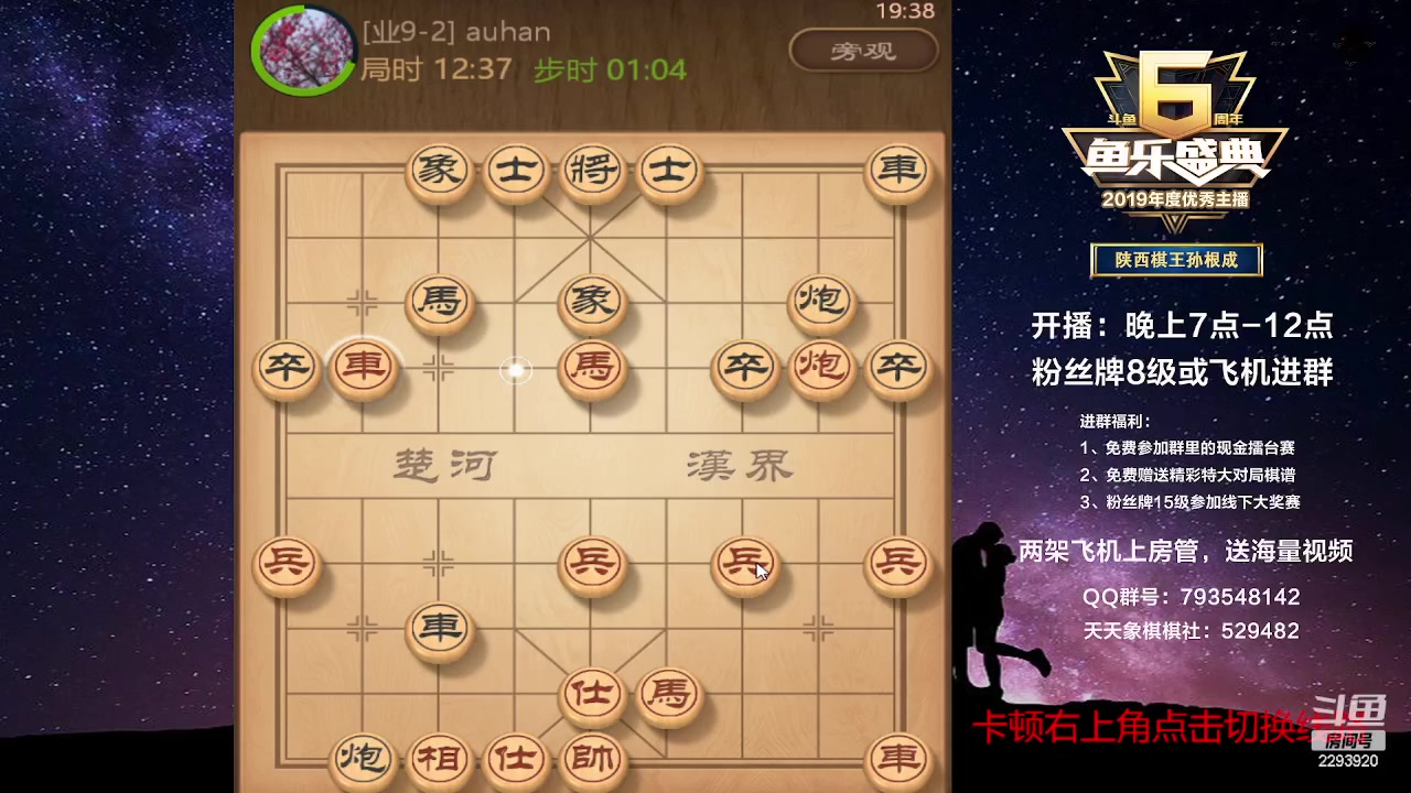【2023-02-05 18点场】日月轮回888：特级教练，巅峰对决！
