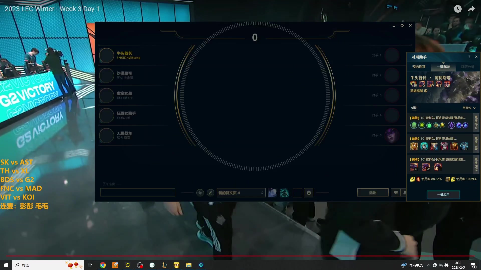 【2023-02-05 02点场】解说雨童：解说雨童：欧洲LEC冬季赛W3D1