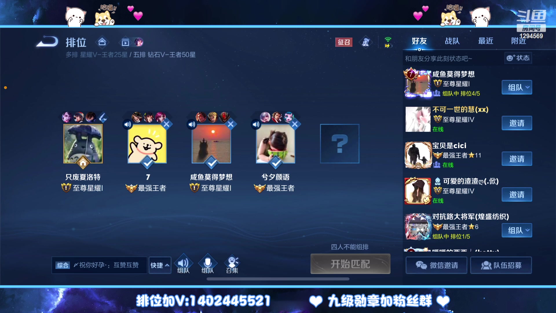 【2023-02-05 00点场】毕竟是柚子：微信带粉上荣耀！
