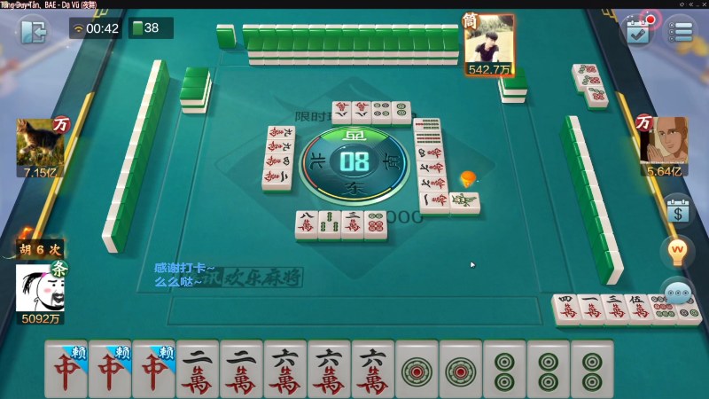 我在斗鱼看靓旭直播欢乐麻将