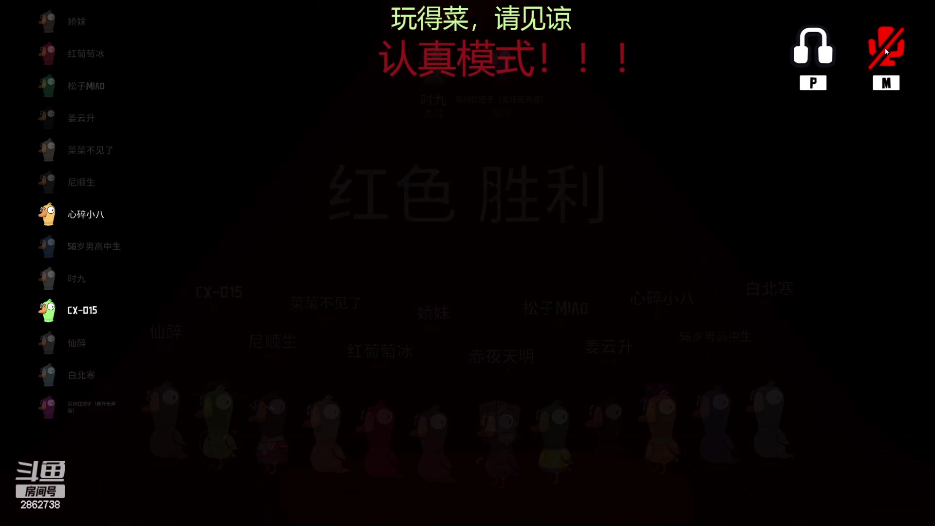【2023-02-05 01点场】我是一个逗比呀：播着好玩的 2862738