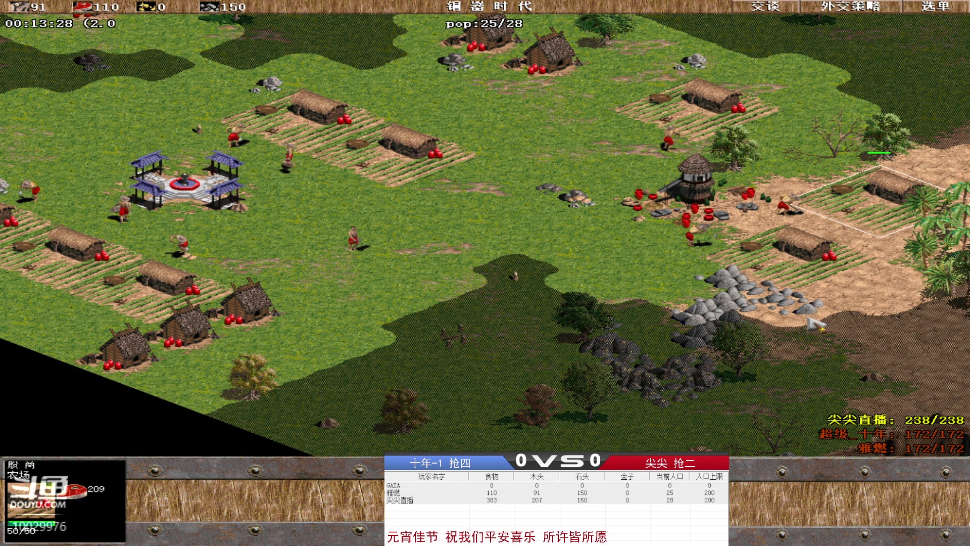 十年-1 抢四 VS  尖尖 抢二