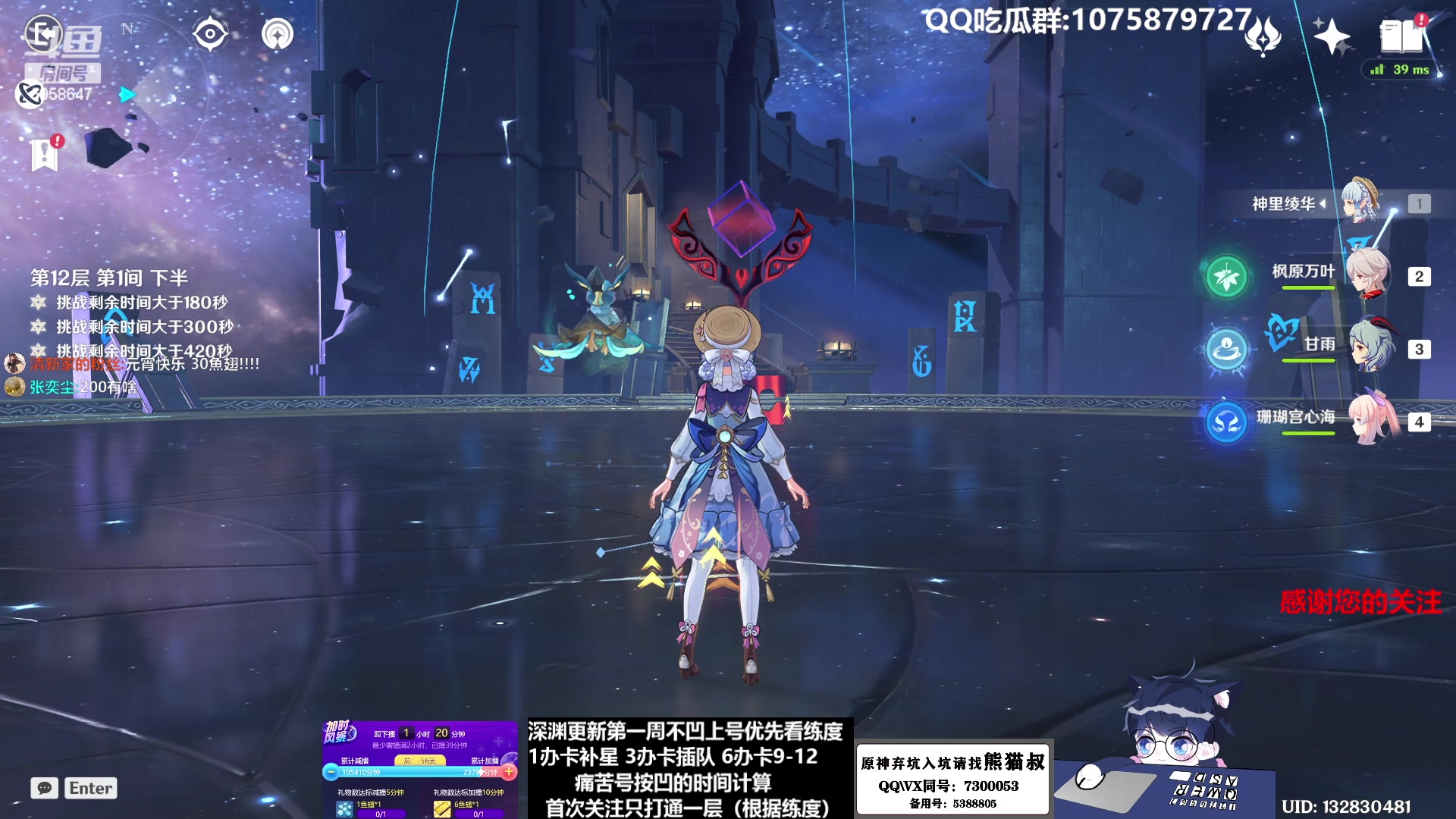 【2023-02-05 00点场】杰斯特骚呀：【限時免費深淵】深夜电台