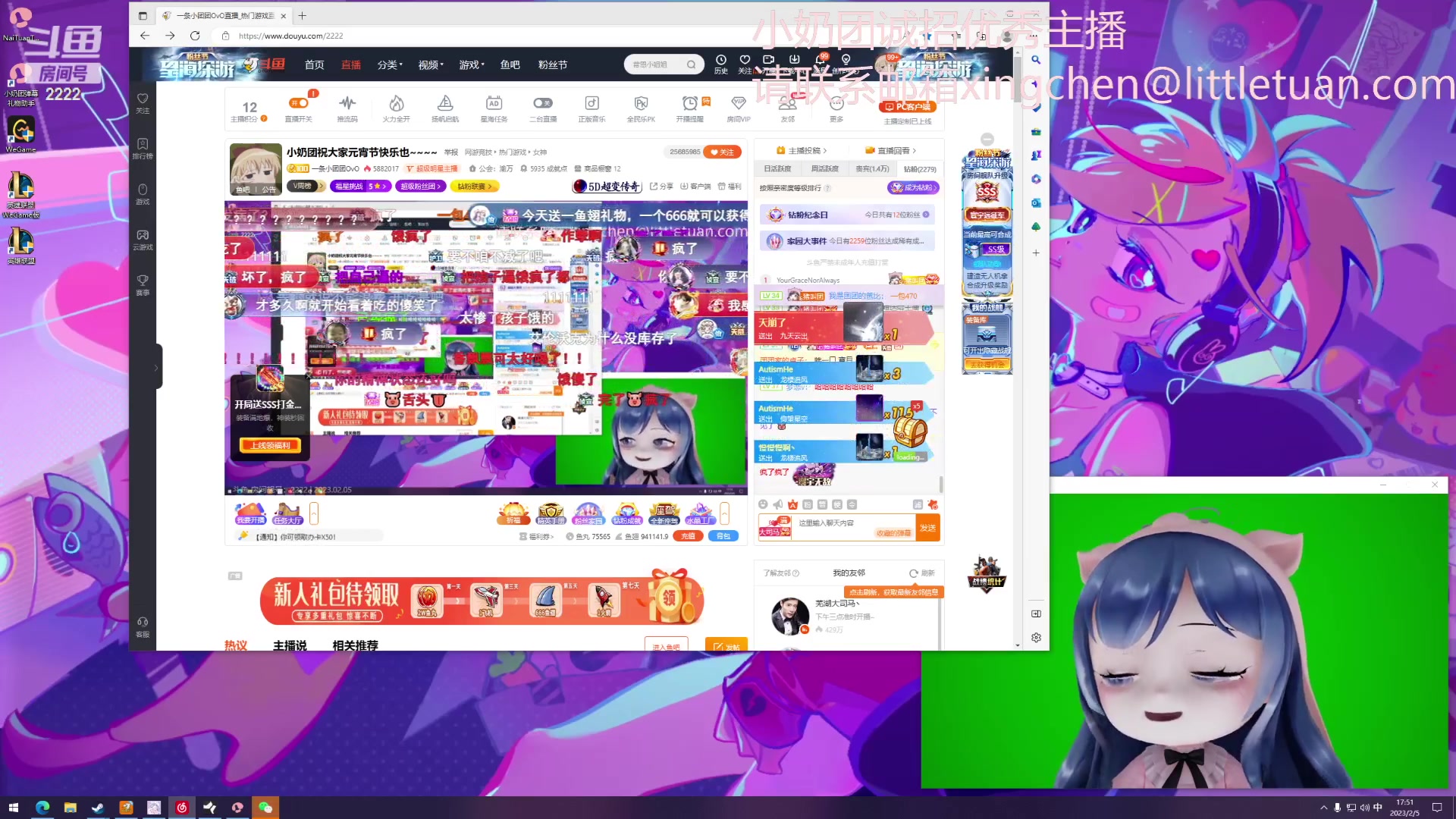 【2023-02-05 17点场】一条小团团OvO：小奶团祝大家元宵节快乐也~~~~