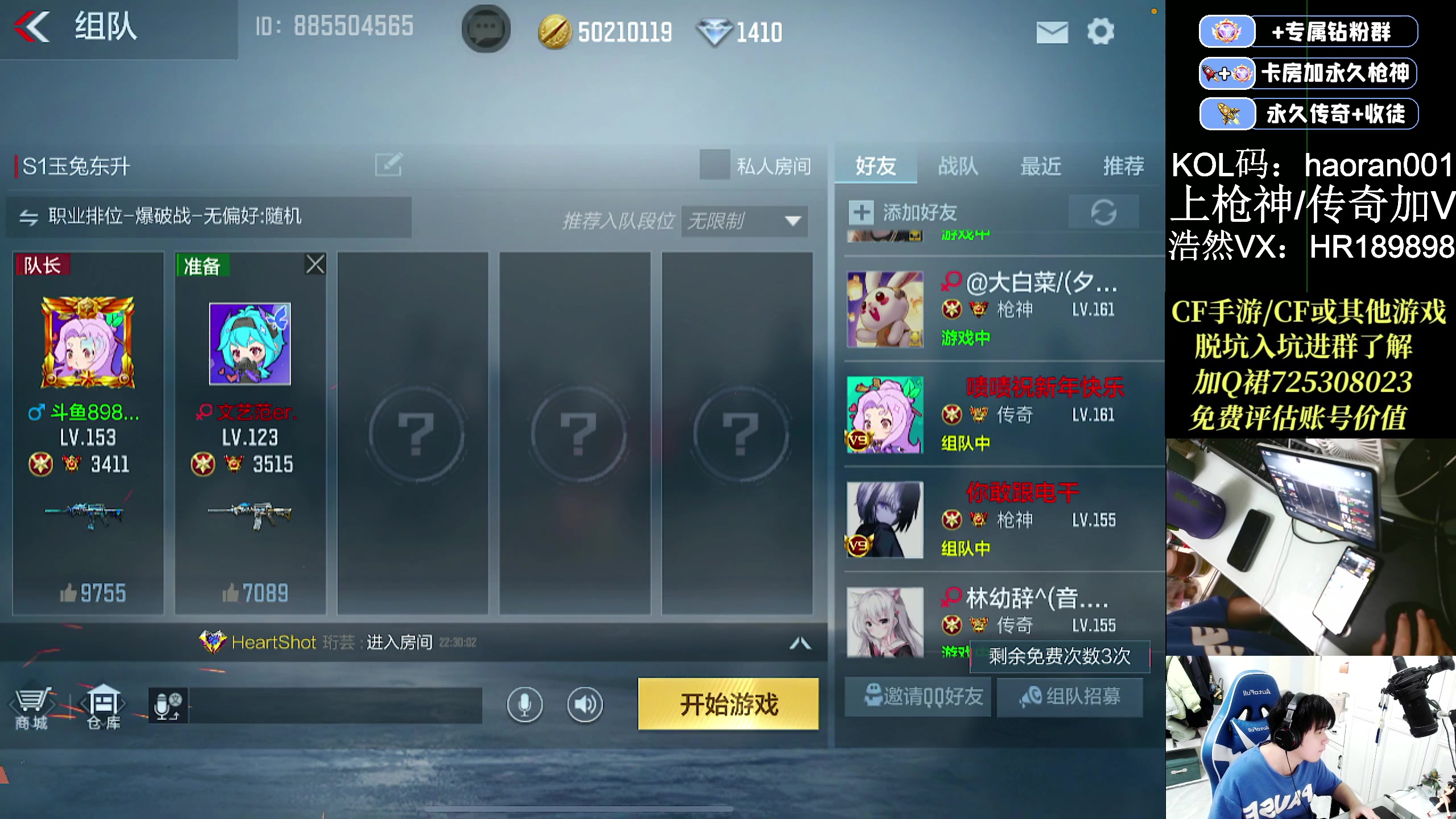【2023-02-04 21点场】HR浩然Ayo：浩然：明晚送斗鱼皮肤
