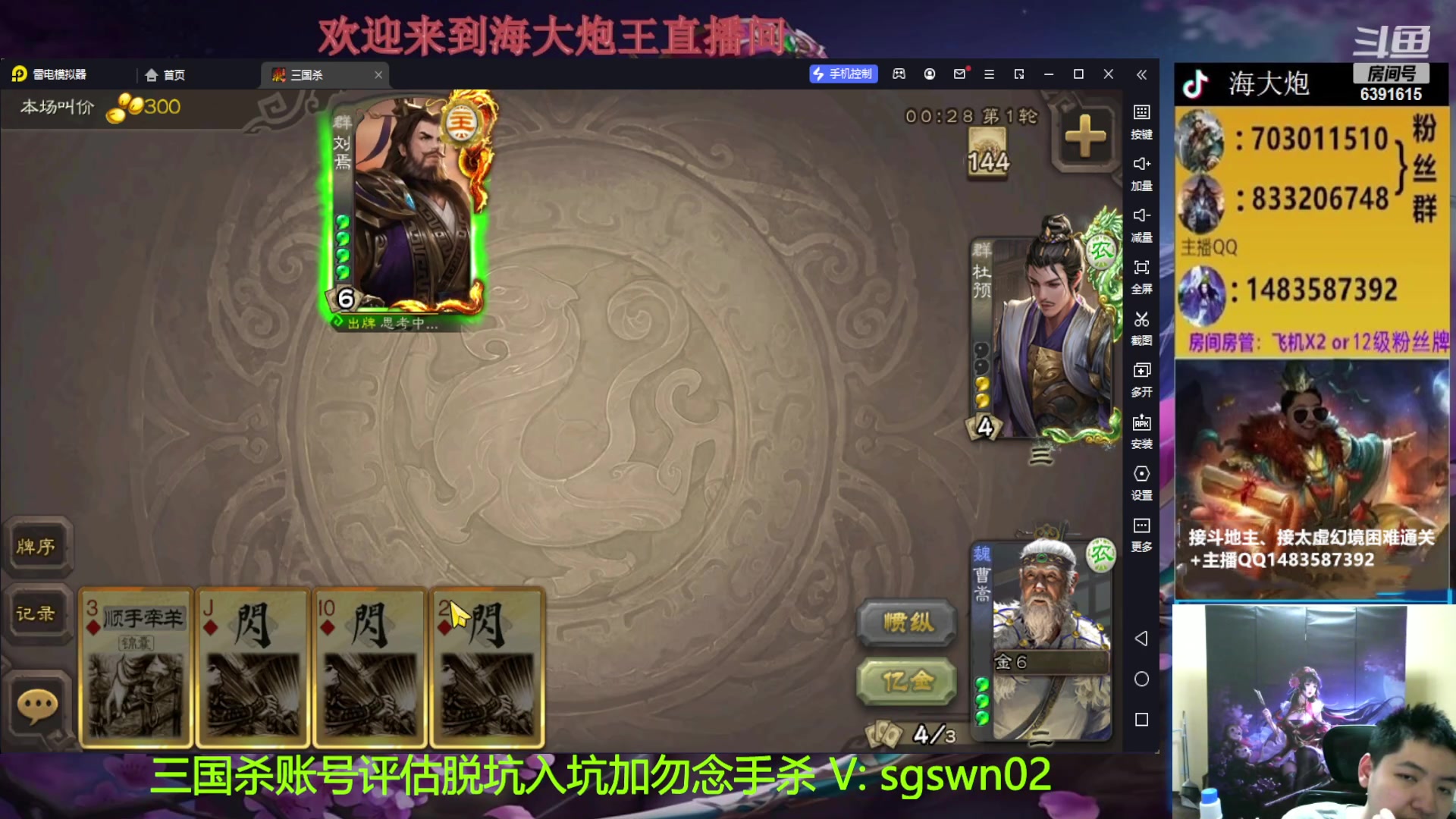 【2023-02-04 23点场】海大炮王o：21点玩玩曹嵩，24点玩太虚