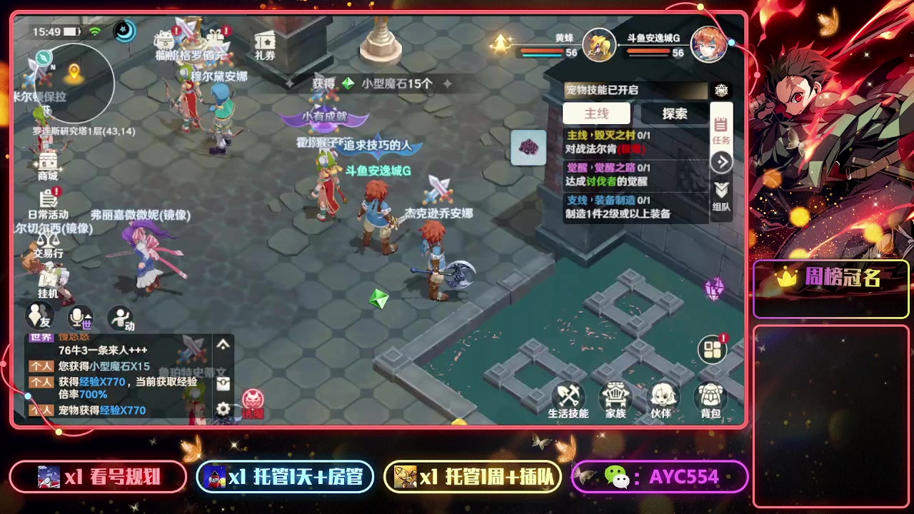 【2023-02-05 15点场】安逸城GG：【魔力宝贝：旅人】经典场景与角色