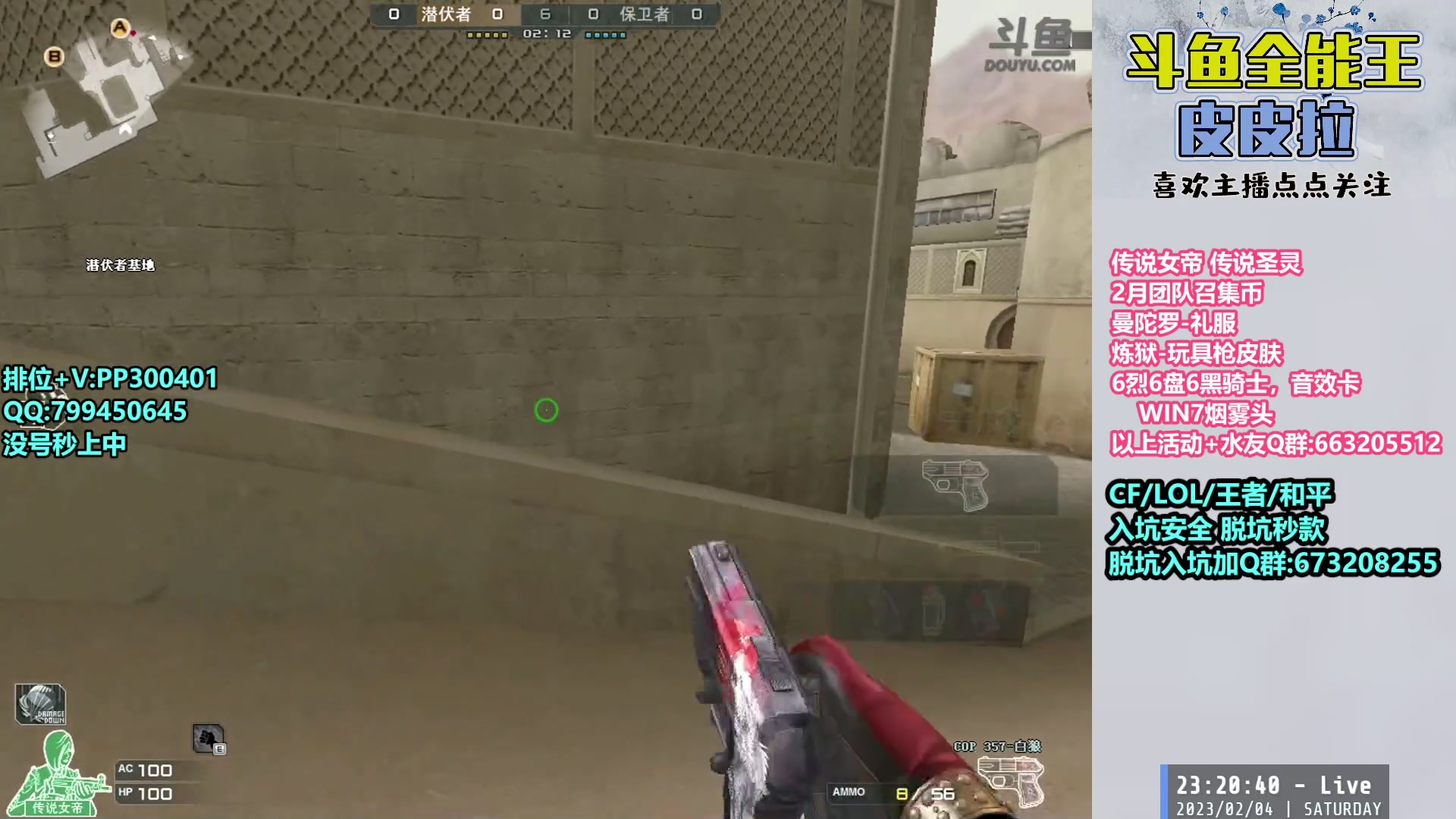 【2023-02-04 22点场】皮皮拉3004O1：皮皮拉:回家啦，上分开冲！！！