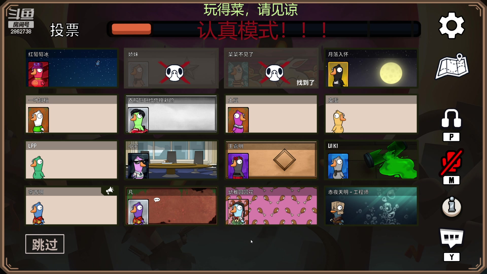【2023-02-04 23点场】我是一个逗比呀：播着好玩的 2862738