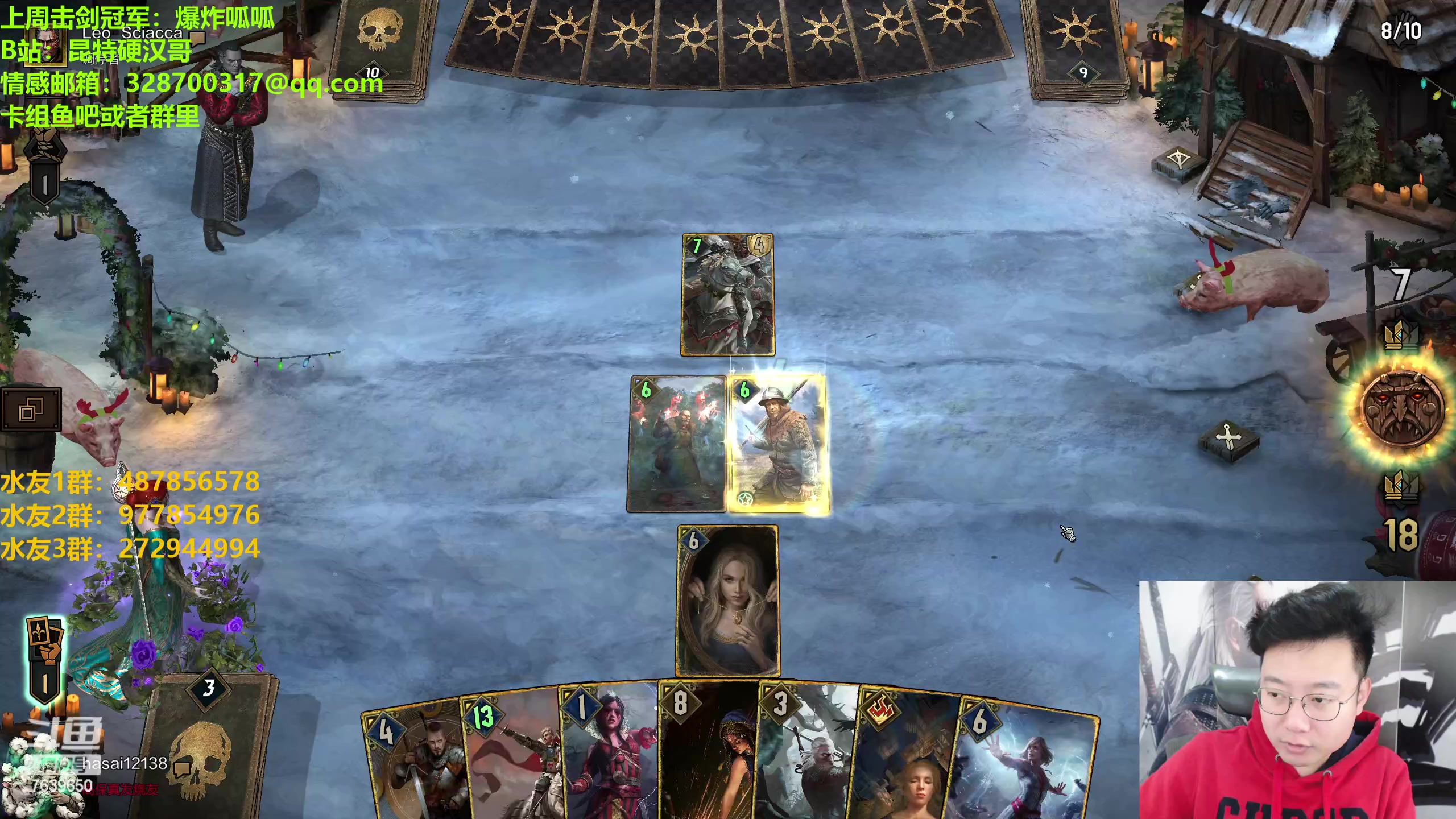 【2023-02-04 21点场】硬汉哥孙士彧：硬汉哥的昆特牌之家