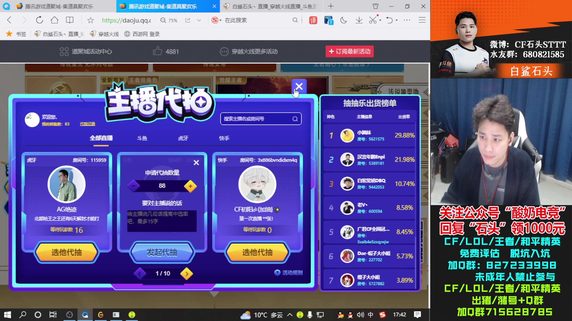 【2023-02-05 17点场】白鲨石头丶：1个666就能卡牌子！三倍亲密度